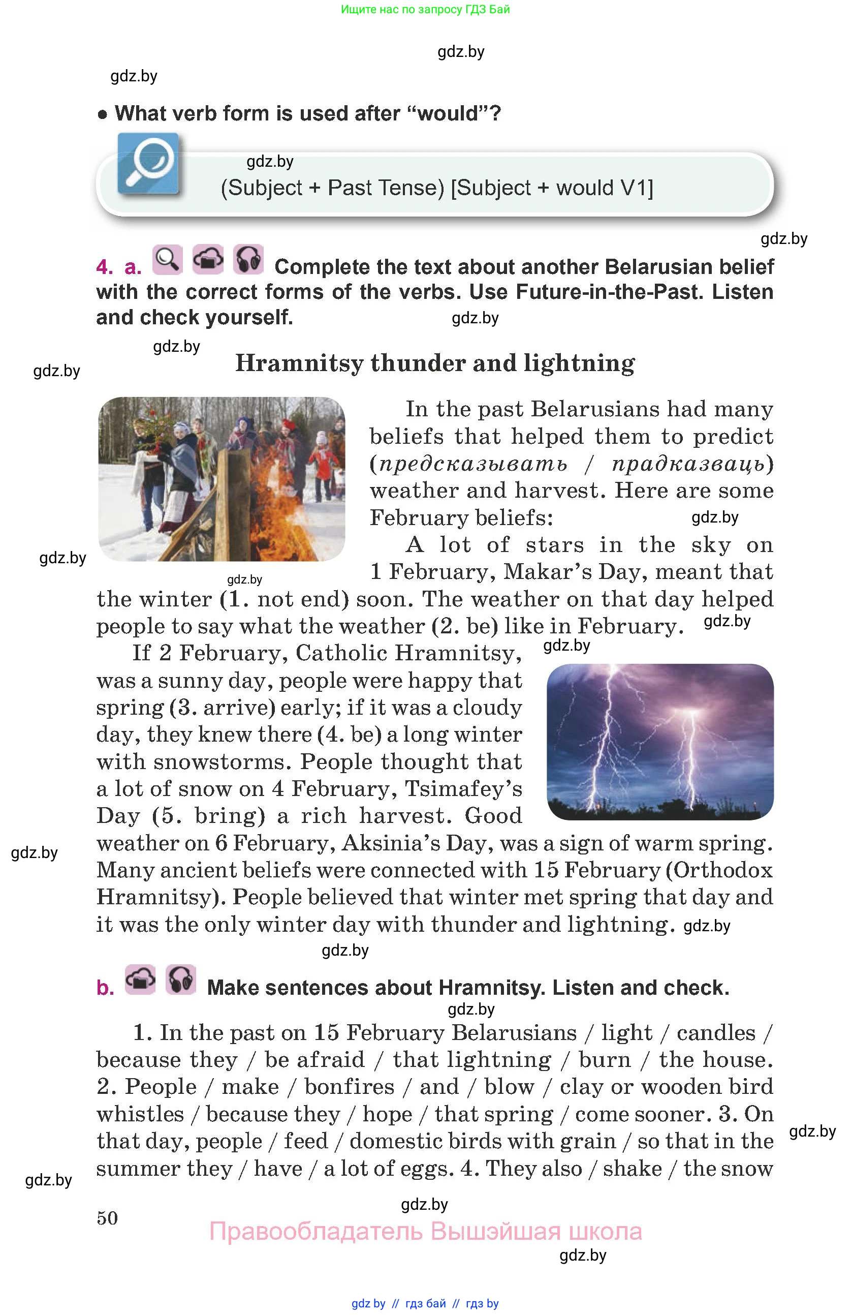 Английский язык (english), 8 класс Учебник, авторы: Демченко Наталья Валентиновна, Севрюкова Татьяна Юрьевна, Наумова Елена Георгиевна, Рыбалко О Н, Манешина А В, Маслёнченко Н А, Бушуева Эдите Владиславовна, издательство Вышэйшая школа, Минск, 2020, розового цвета, Часть ( Part) 2, страница 50