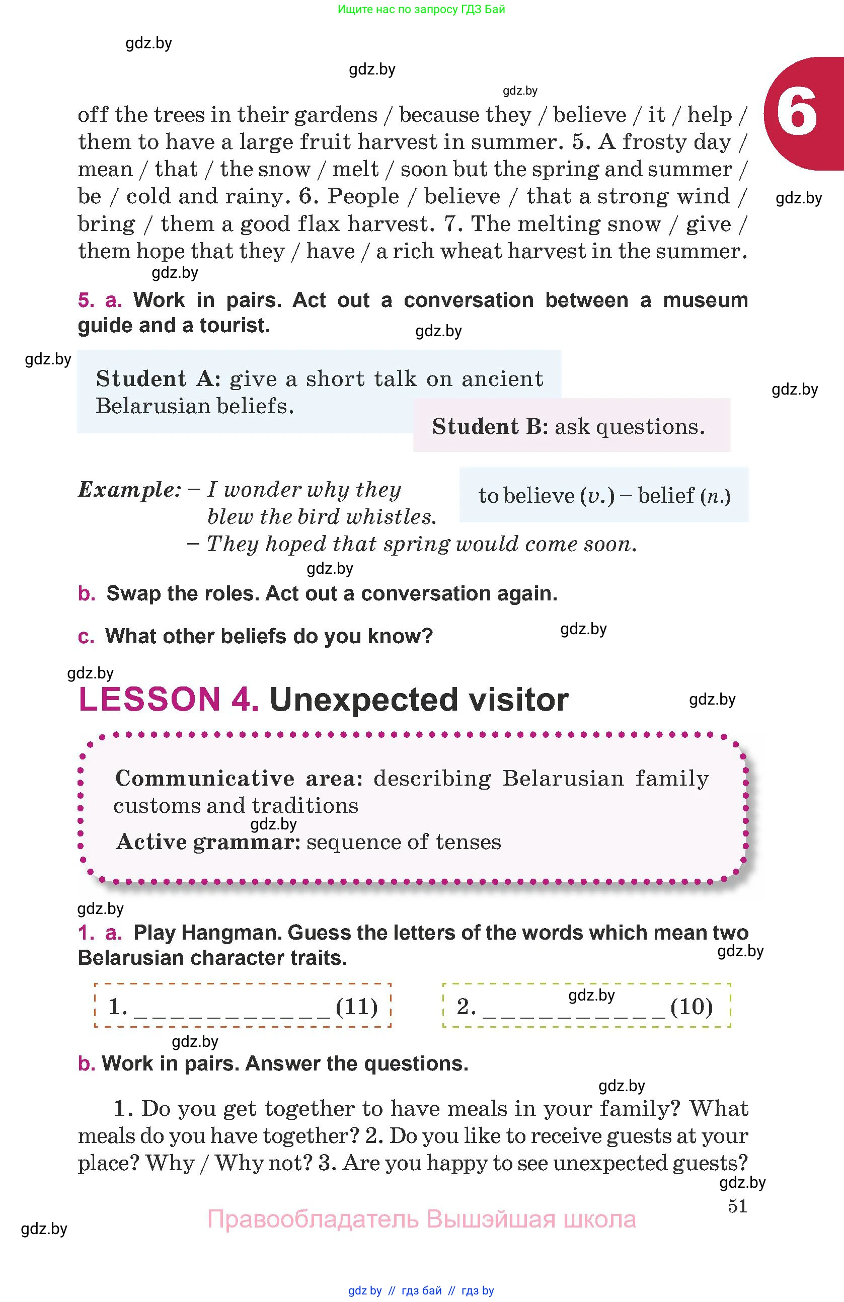 Английский язык (english), 8 класс Учебник, авторы: Демченко Наталья Валентиновна, Севрюкова Татьяна Юрьевна, Наумова Елена Георгиевна, Рыбалко О Н, Манешина А В, Маслёнченко Н А, Бушуева Эдите Владиславовна, издательство Вышэйшая школа, Минск, 2020, розового цвета, Часть ( Part) 2, страница 51