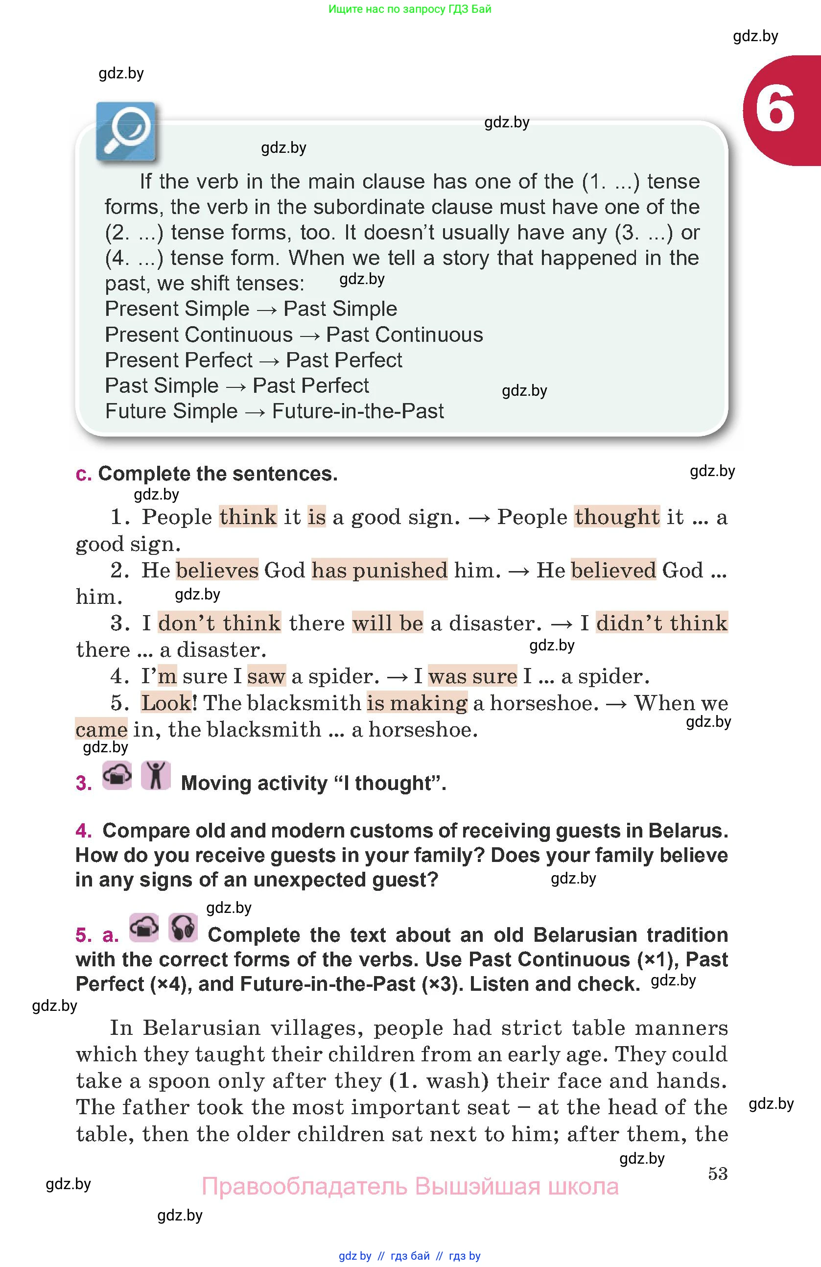 Английский язык (english), 8 класс Учебник, авторы: Демченко Наталья Валентиновна, Севрюкова Татьяна Юрьевна, Наумова Елена Георгиевна, Рыбалко О Н, Манешина А В, Маслёнченко Н А, Бушуева Эдите Владиславовна, издательство Вышэйшая школа, Минск, 2020, розового цвета, Часть ( Part) 2, страница 53