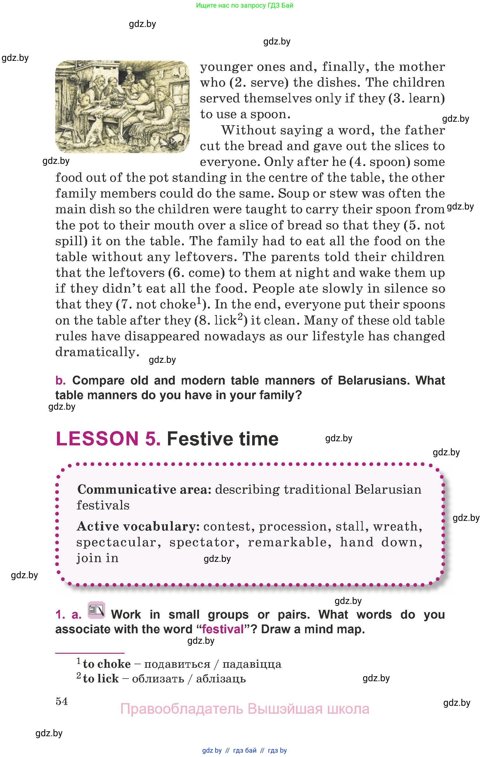 Английский язык (english), 8 класс Учебник, авторы: Демченко Наталья Валентиновна, Севрюкова Татьяна Юрьевна, Наумова Елена Георгиевна, Рыбалко О Н, Манешина А В, Маслёнченко Н А, Бушуева Эдите Владиславовна, издательство Вышэйшая школа, Минск, 2020, розового цвета, Часть ( Part) 2, страница 54