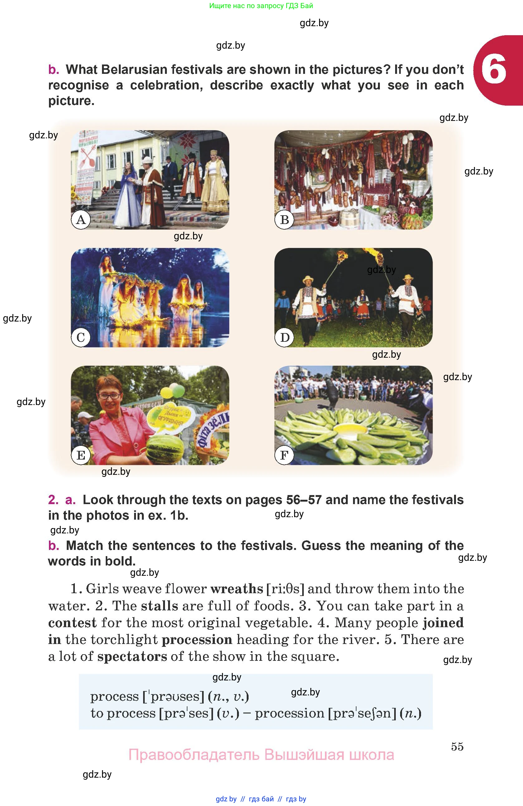 Английский язык (english), 8 класс Учебник, авторы: Демченко Наталья Валентиновна, Севрюкова Татьяна Юрьевна, Наумова Елена Георгиевна, Рыбалко О Н, Манешина А В, Маслёнченко Н А, Бушуева Эдите Владиславовна, издательство Вышэйшая школа, Минск, 2020, розового цвета, Часть ( Part) 2, страница 55
