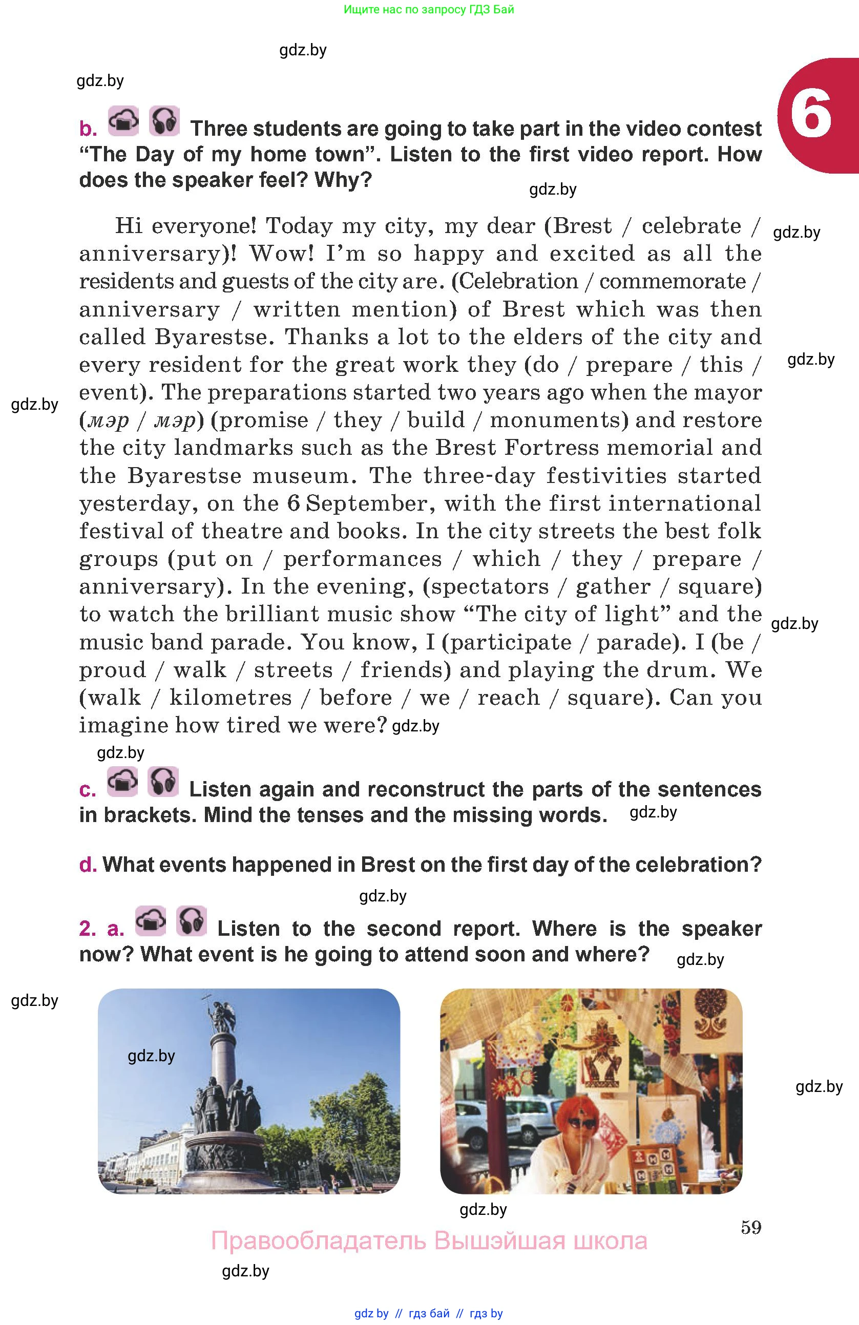 Английский язык (english), 8 класс Учебник, авторы: Демченко Наталья Валентиновна, Севрюкова Татьяна Юрьевна, Наумова Елена Георгиевна, Рыбалко О Н, Манешина А В, Маслёнченко Н А, Бушуева Эдите Владиславовна, издательство Вышэйшая школа, Минск, 2020, розового цвета, Часть ( Part) 2, страница 59