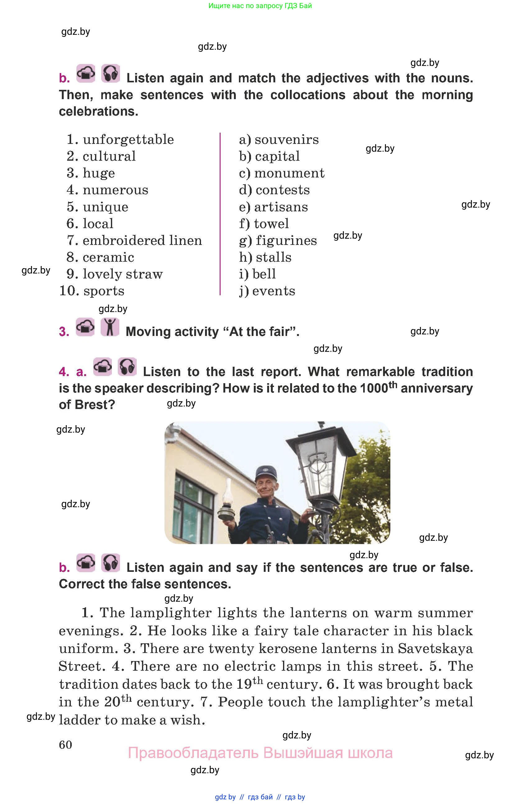 Английский язык (english), 8 класс Учебник, авторы: Демченко Наталья Валентиновна, Севрюкова Татьяна Юрьевна, Наумова Елена Георгиевна, Рыбалко О Н, Манешина А В, Маслёнченко Н А, Бушуева Эдите Владиславовна, издательство Вышэйшая школа, Минск, 2020, розового цвета, Часть ( Part) 2, страница 60