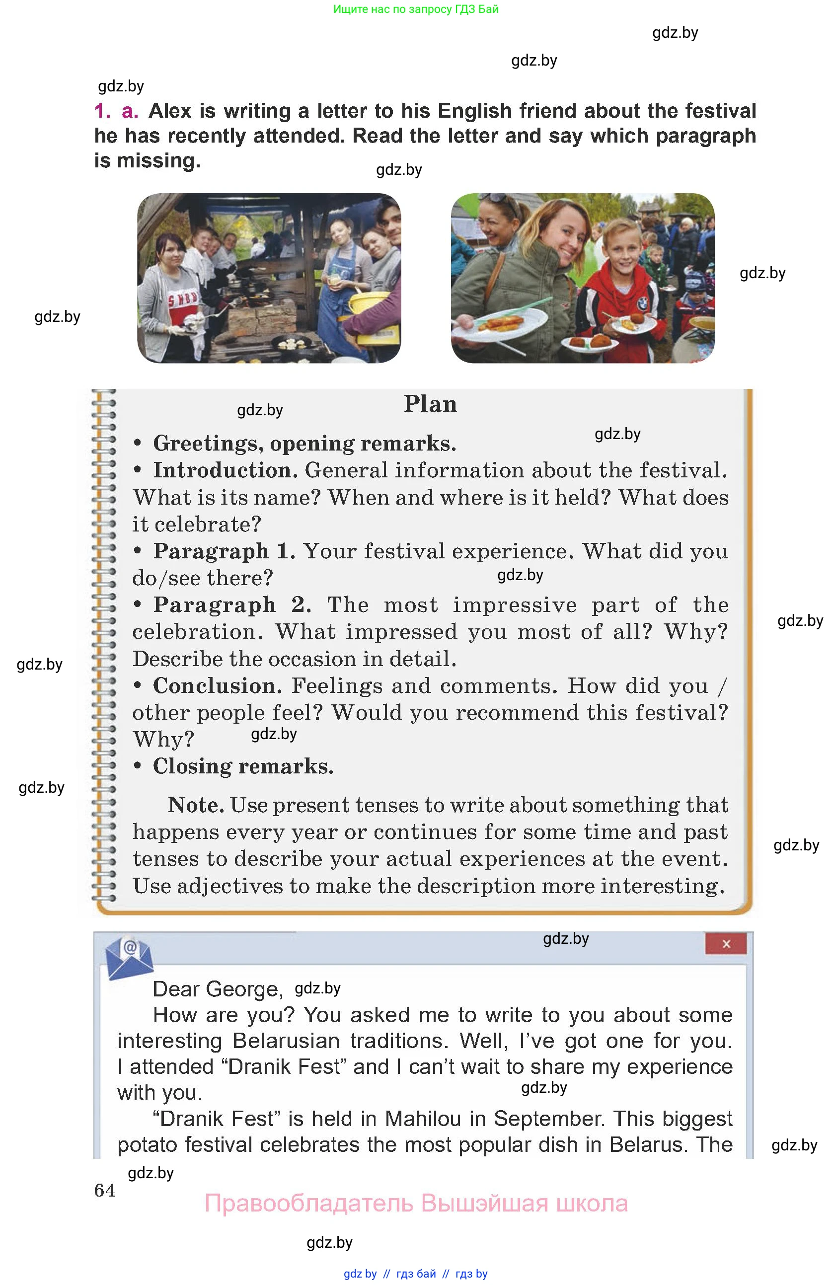 Английский язык (english), 8 класс Учебник, авторы: Демченко Наталья Валентиновна, Севрюкова Татьяна Юрьевна, Наумова Елена Георгиевна, Рыбалко О Н, Манешина А В, Маслёнченко Н А, Бушуева Эдите Владиславовна, издательство Вышэйшая школа, Минск, 2020, розового цвета, Часть ( Part) 2, страница 64