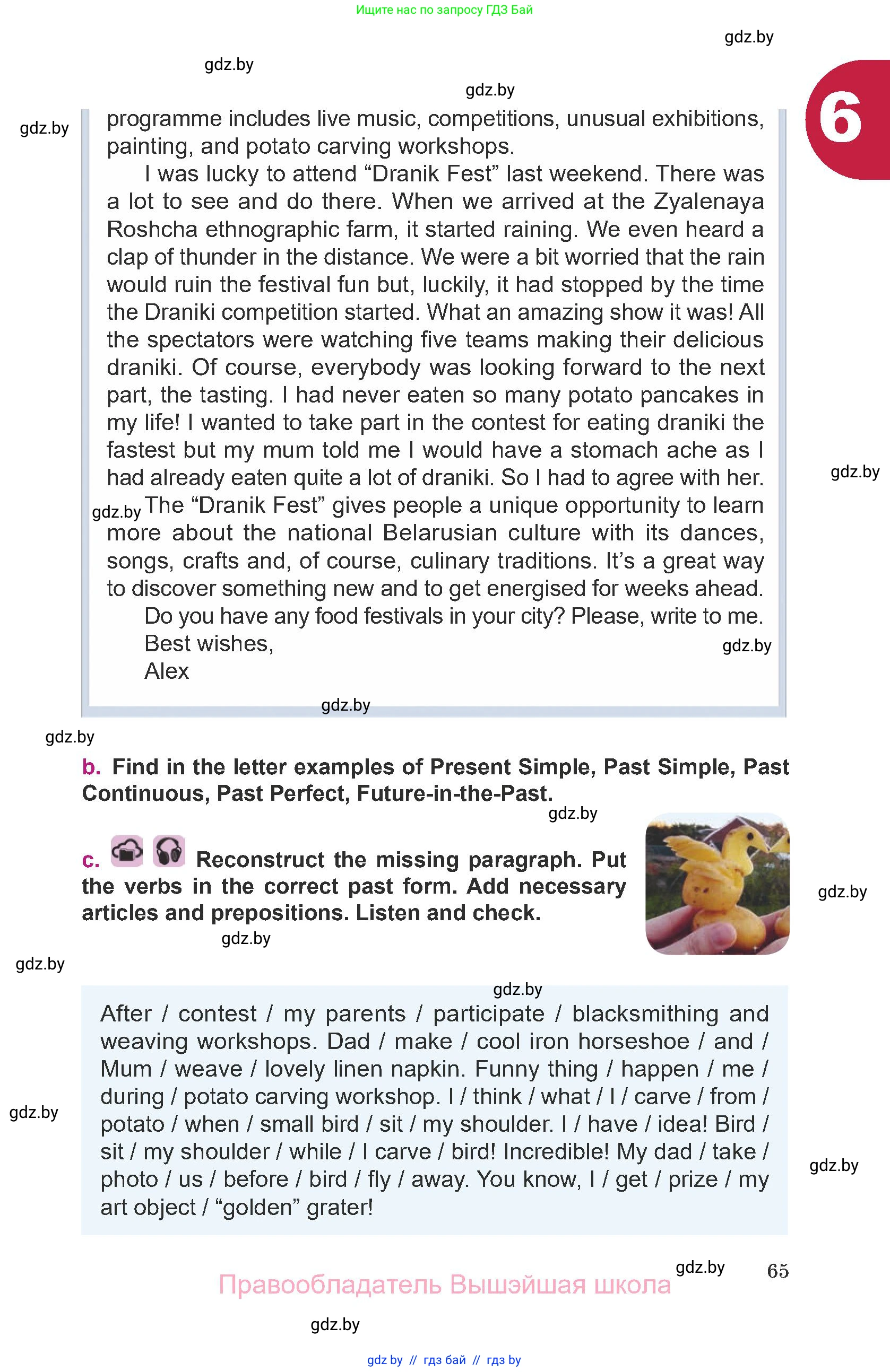 Английский язык (english), 8 класс Учебник, авторы: Демченко Наталья Валентиновна, Севрюкова Татьяна Юрьевна, Наумова Елена Георгиевна, Рыбалко О Н, Манешина А В, Маслёнченко Н А, Бушуева Эдите Владиславовна, издательство Вышэйшая школа, Минск, 2020, розового цвета, страница 65