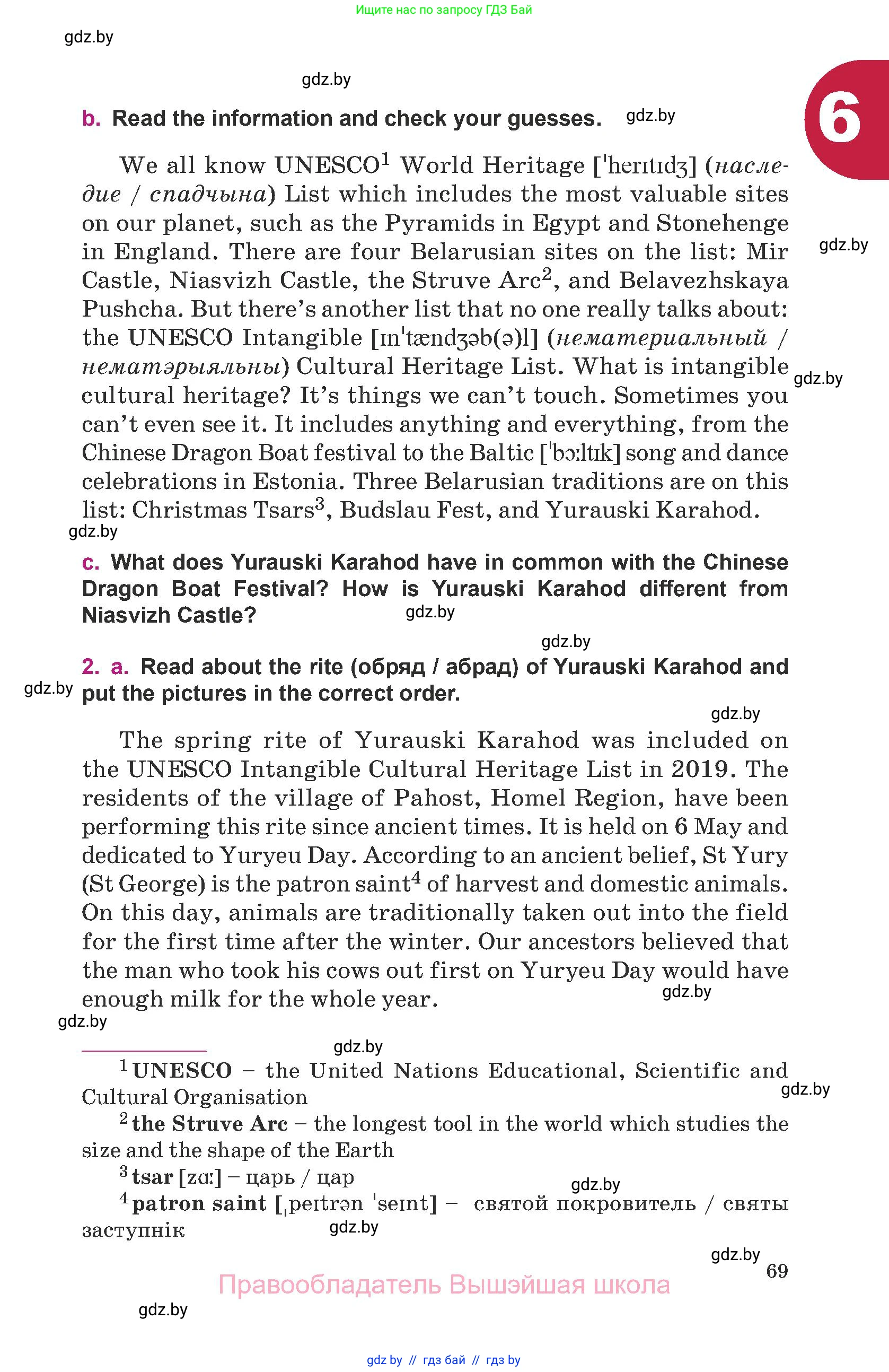 Английский язык (english), 8 класс Учебник, авторы: Демченко Наталья Валентиновна, Севрюкова Татьяна Юрьевна, Наумова Елена Георгиевна, Рыбалко О Н, Манешина А В, Маслёнченко Н А, Бушуева Эдите Владиславовна, издательство Вышэйшая школа, Минск, 2020, розового цвета, Часть ( Part) 2, страница 69
