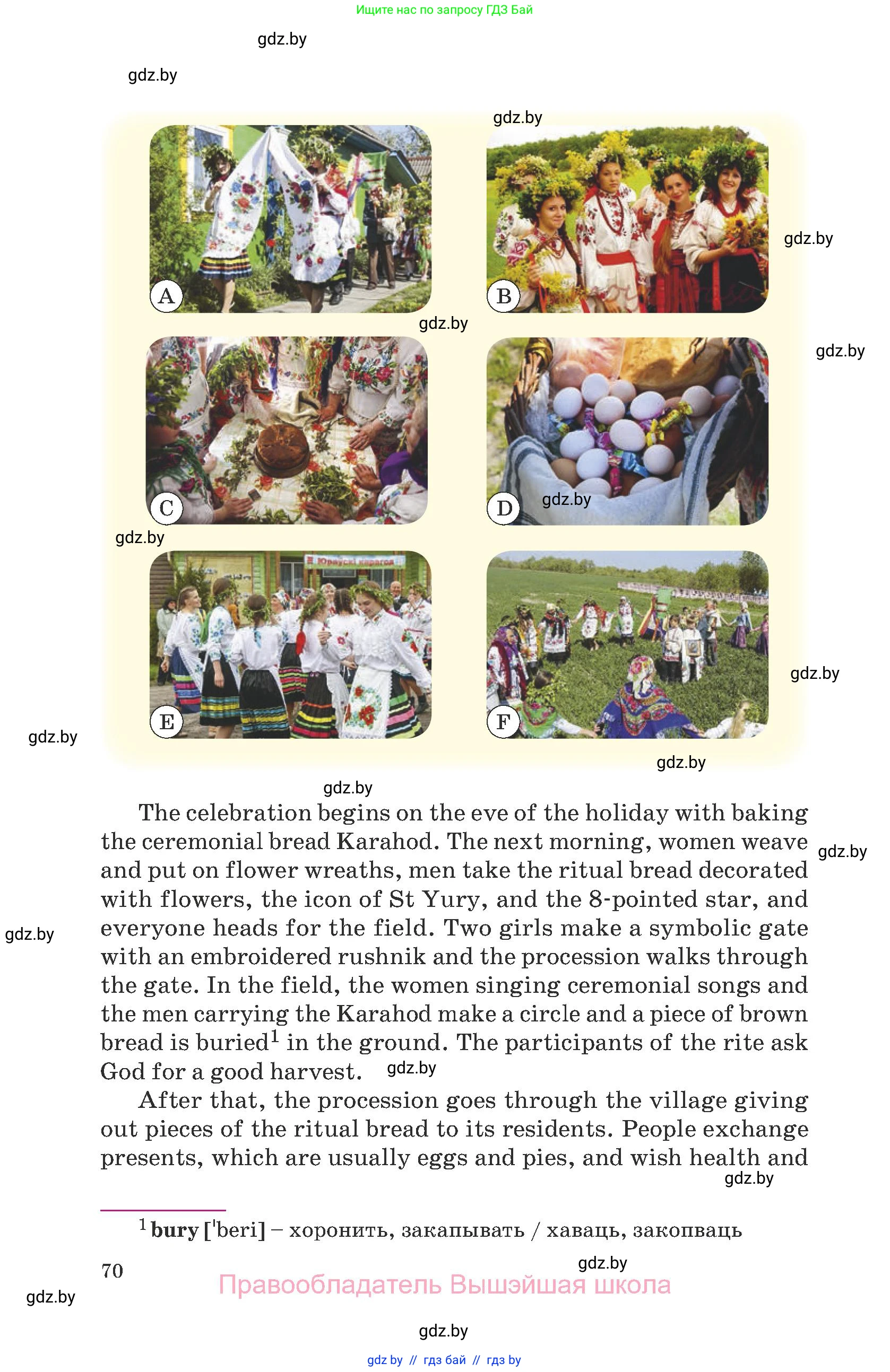 Английский язык (english), 8 класс Учебник, авторы: Демченко Наталья Валентиновна, Севрюкова Татьяна Юрьевна, Наумова Елена Георгиевна, Рыбалко О Н, Манешина А В, Маслёнченко Н А, Бушуева Эдите Владиславовна, издательство Вышэйшая школа, Минск, 2020, розового цвета, страница 70