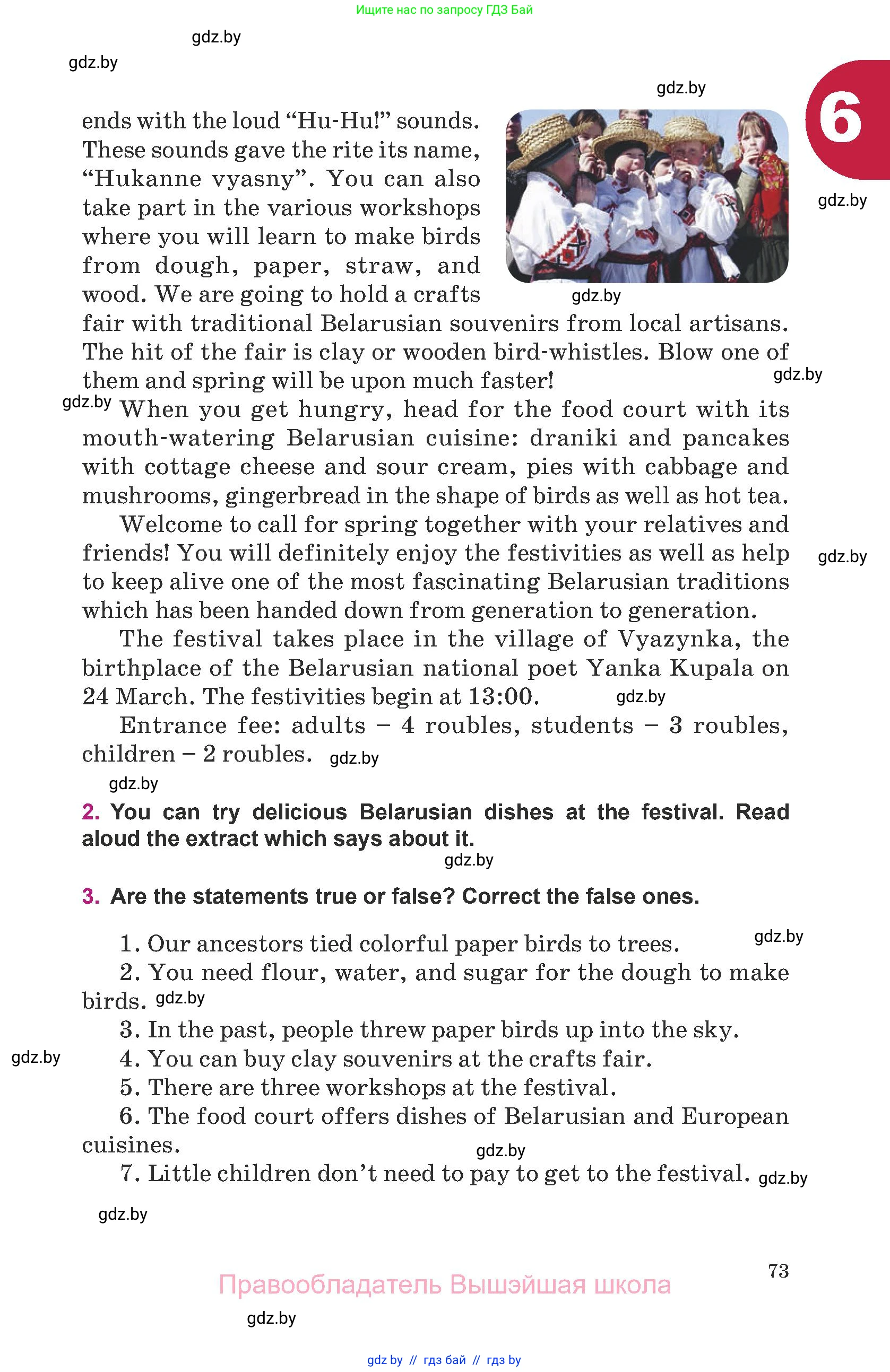 Английский язык (english), 8 класс Учебник, авторы: Демченко Наталья Валентиновна, Севрюкова Татьяна Юрьевна, Наумова Елена Георгиевна, Рыбалко О Н, Манешина А В, Маслёнченко Н А, Бушуева Эдите Владиславовна, издательство Вышэйшая школа, Минск, 2020, розового цвета, страница 73