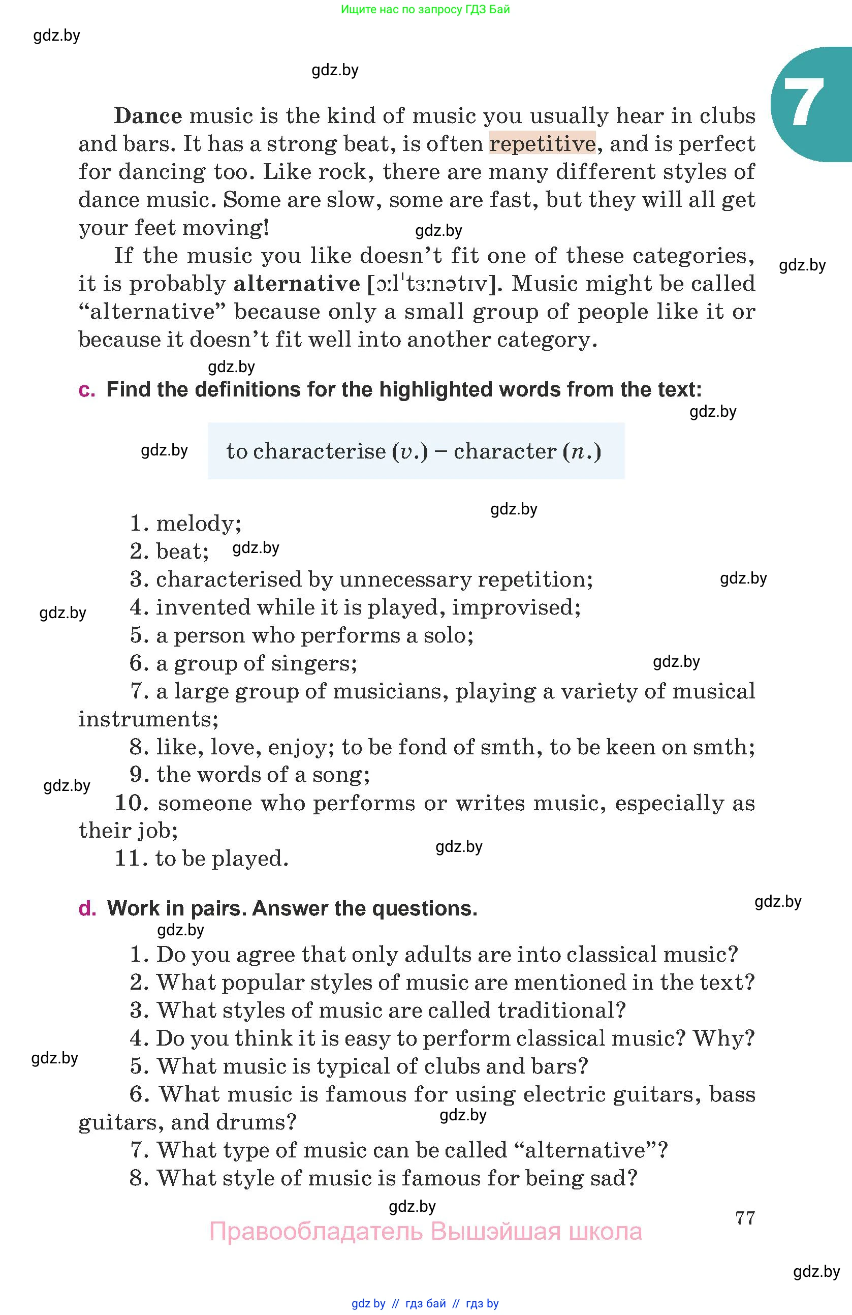 Английский язык (english), 8 класс Учебник, авторы: Демченко Наталья Валентиновна, Севрюкова Татьяна Юрьевна, Наумова Елена Георгиевна, Рыбалко О Н, Манешина А В, Маслёнченко Н А, Бушуева Эдите Владиславовна, издательство Вышэйшая школа, Минск, 2020, розового цвета, страница 77