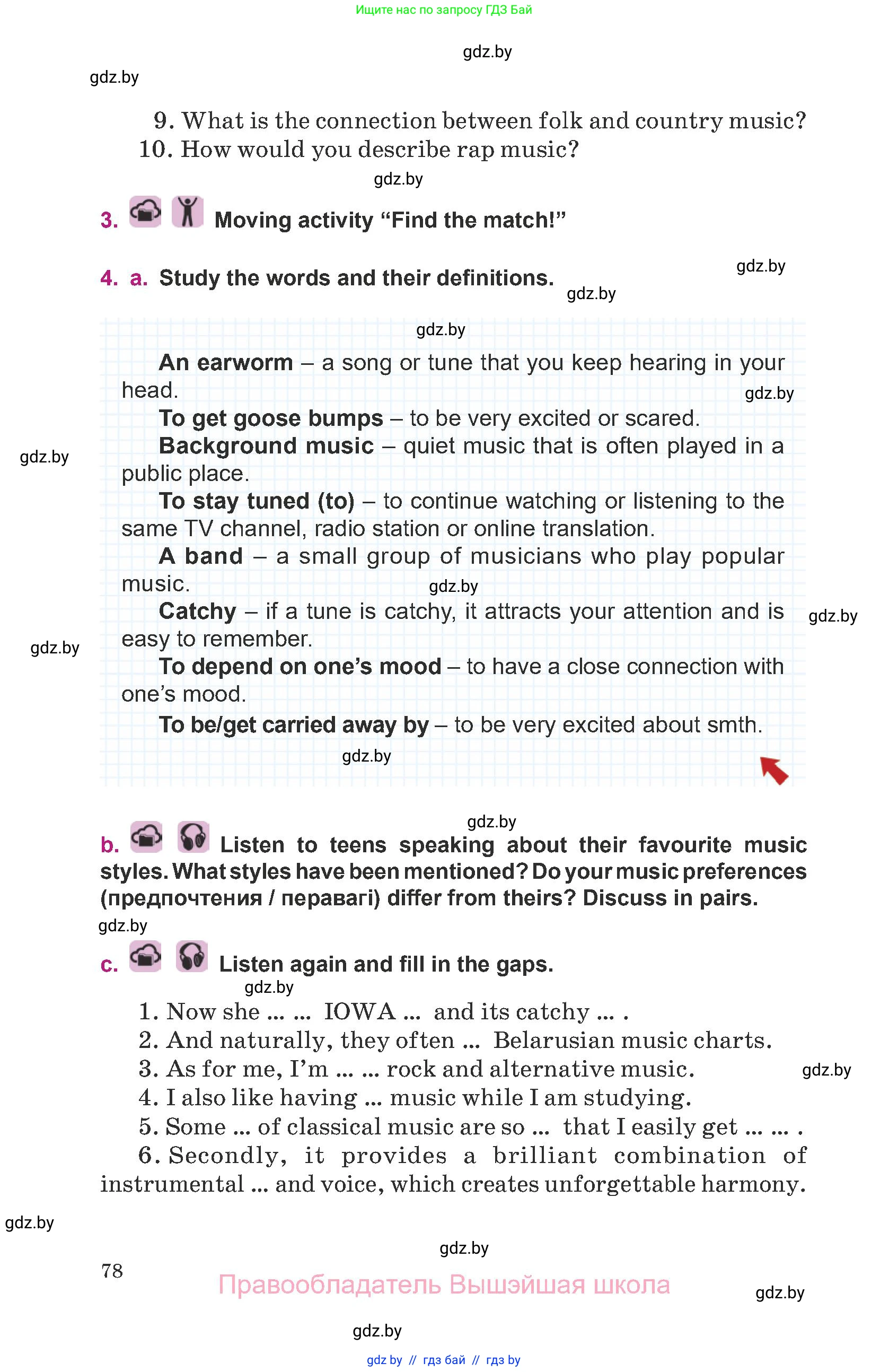 Английский язык (english), 8 класс Учебник, авторы: Демченко Наталья Валентиновна, Севрюкова Татьяна Юрьевна, Наумова Елена Георгиевна, Рыбалко О Н, Манешина А В, Маслёнченко Н А, Бушуева Эдите Владиславовна, издательство Вышэйшая школа, Минск, 2020, розового цвета, Часть ( Part) 2, страница 78