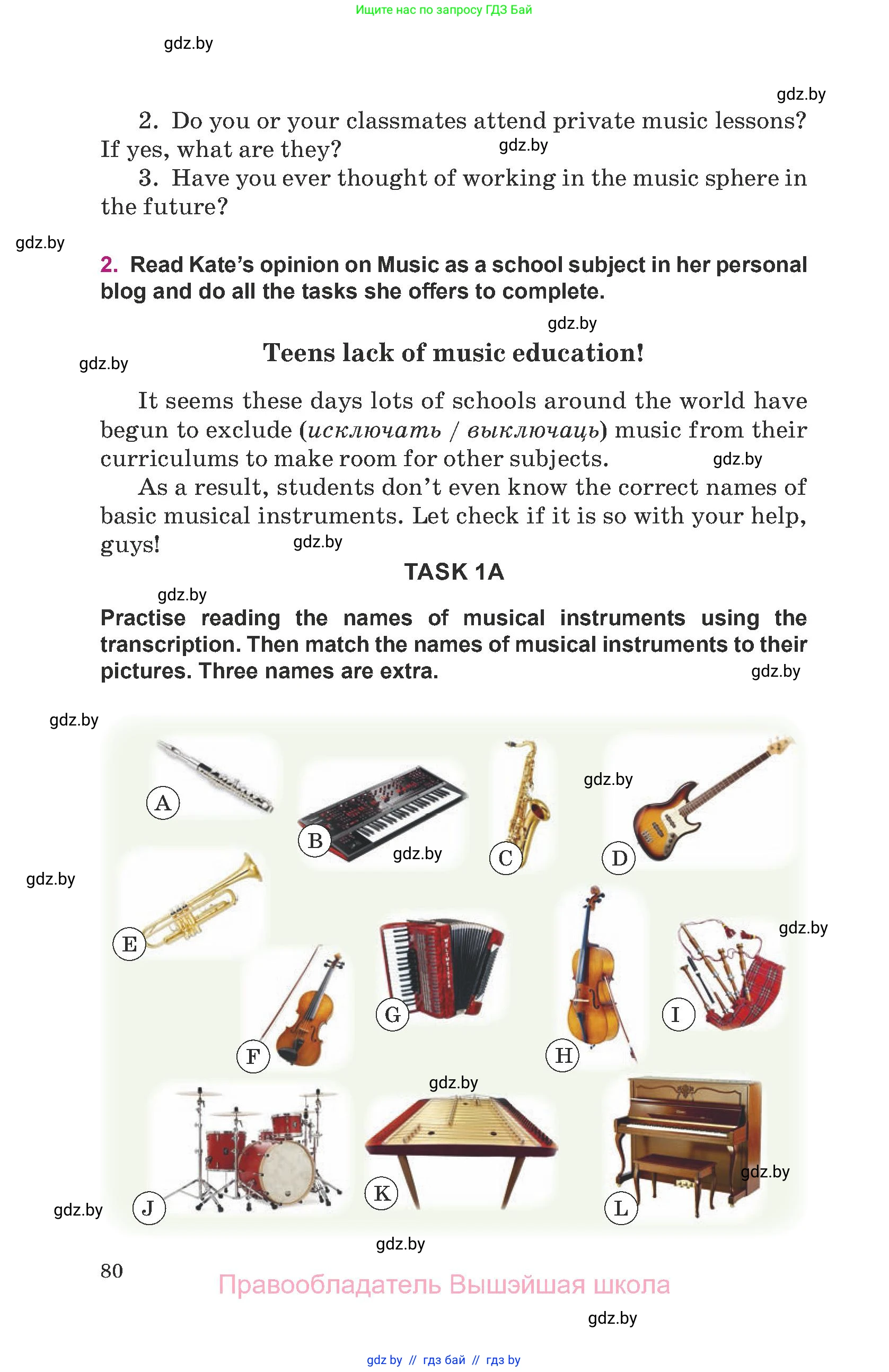 Английский язык (english), 8 класс Учебник, авторы: Демченко Наталья Валентиновна, Севрюкова Татьяна Юрьевна, Наумова Елена Георгиевна, Рыбалко О Н, Манешина А В, Маслёнченко Н А, Бушуева Эдите Владиславовна, издательство Вышэйшая школа, Минск, 2020, розового цвета, Часть ( Part) 2, страница 80
