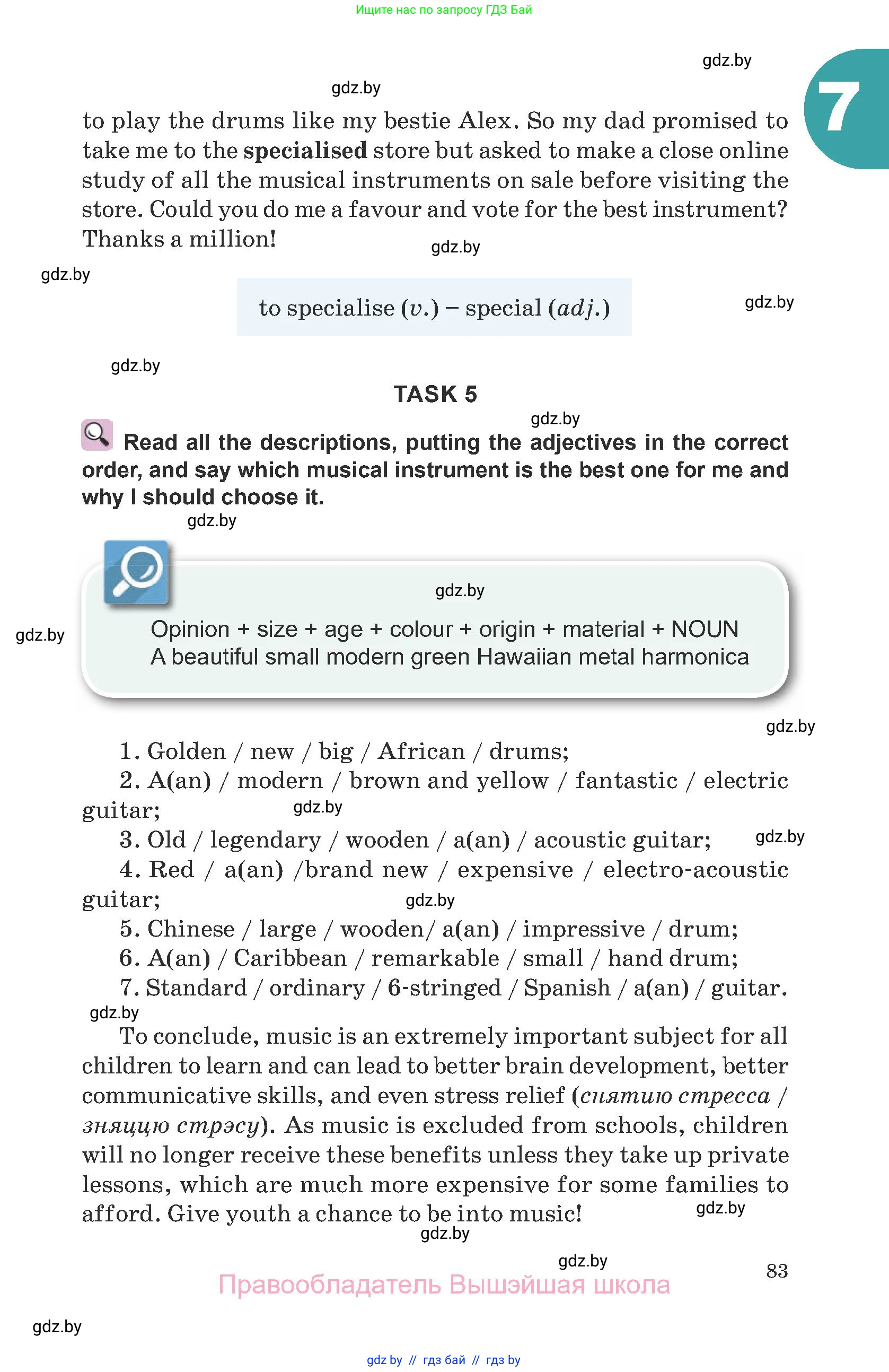 Английский язык (english), 8 класс Учебник, авторы: Демченко Наталья Валентиновна, Севрюкова Татьяна Юрьевна, Наумова Елена Георгиевна, Рыбалко О Н, Манешина А В, Маслёнченко Н А, Бушуева Эдите Владиславовна, издательство Вышэйшая школа, Минск, 2020, розового цвета, страница 83
