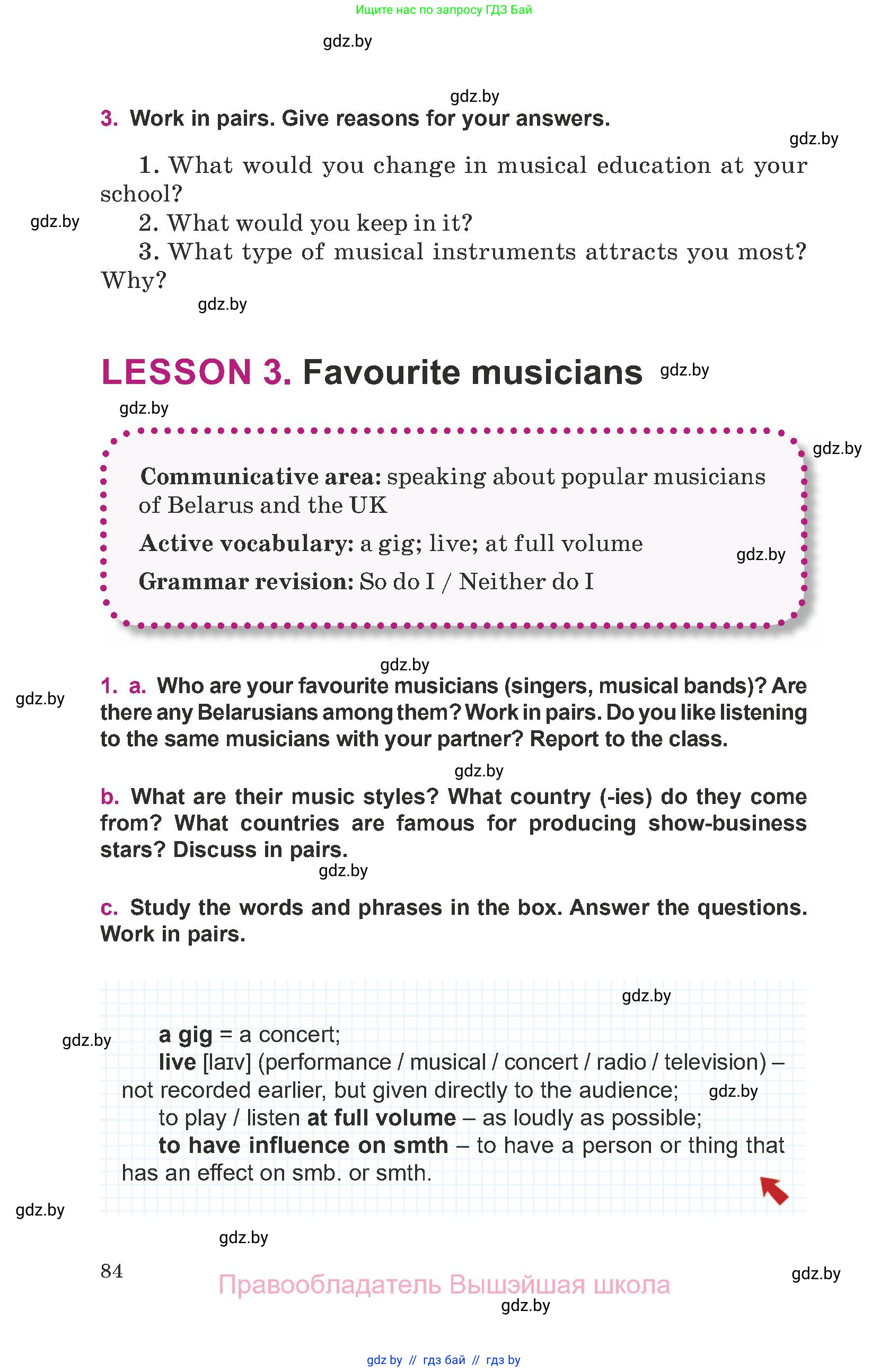 Английский язык (english), 8 класс Учебник, авторы: Демченко Наталья Валентиновна, Севрюкова Татьяна Юрьевна, Наумова Елена Георгиевна, Рыбалко О Н, Манешина А В, Маслёнченко Н А, Бушуева Эдите Владиславовна, издательство Вышэйшая школа, Минск, 2020, розового цвета, Часть ( Part) 2, страница 84