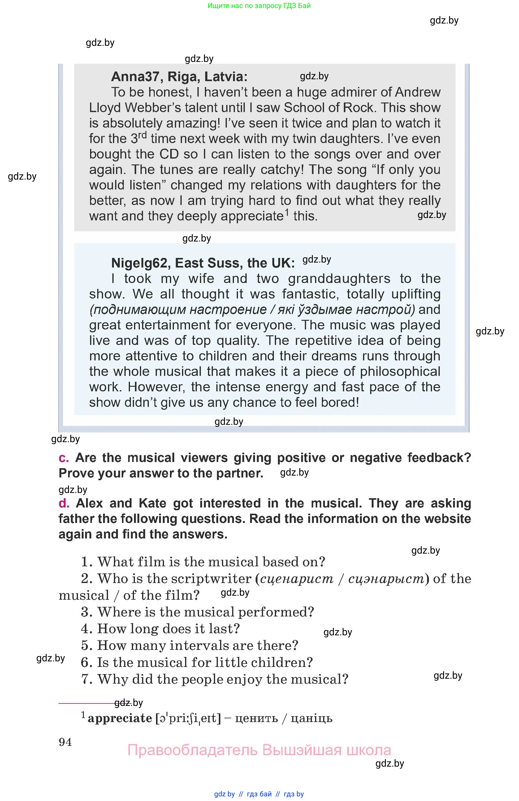 Английский язык (english), 8 класс Учебник, авторы: Демченко Наталья Валентиновна, Севрюкова Татьяна Юрьевна, Наумова Елена Георгиевна, Рыбалко О Н, Манешина А В, Маслёнченко Н А, Бушуева Эдите Владиславовна, издательство Вышэйшая школа, Минск, 2020, розового цвета, страница 94