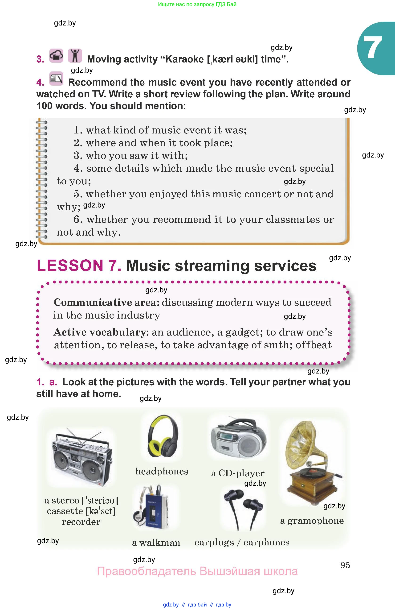 Английский язык (english), 8 класс Учебник, авторы: Демченко Наталья Валентиновна, Севрюкова Татьяна Юрьевна, Наумова Елена Георгиевна, Рыбалко О Н, Манешина А В, Маслёнченко Н А, Бушуева Эдите Владиславовна, издательство Вышэйшая школа, Минск, 2020, розового цвета, Часть ( Part) 2, страница 95