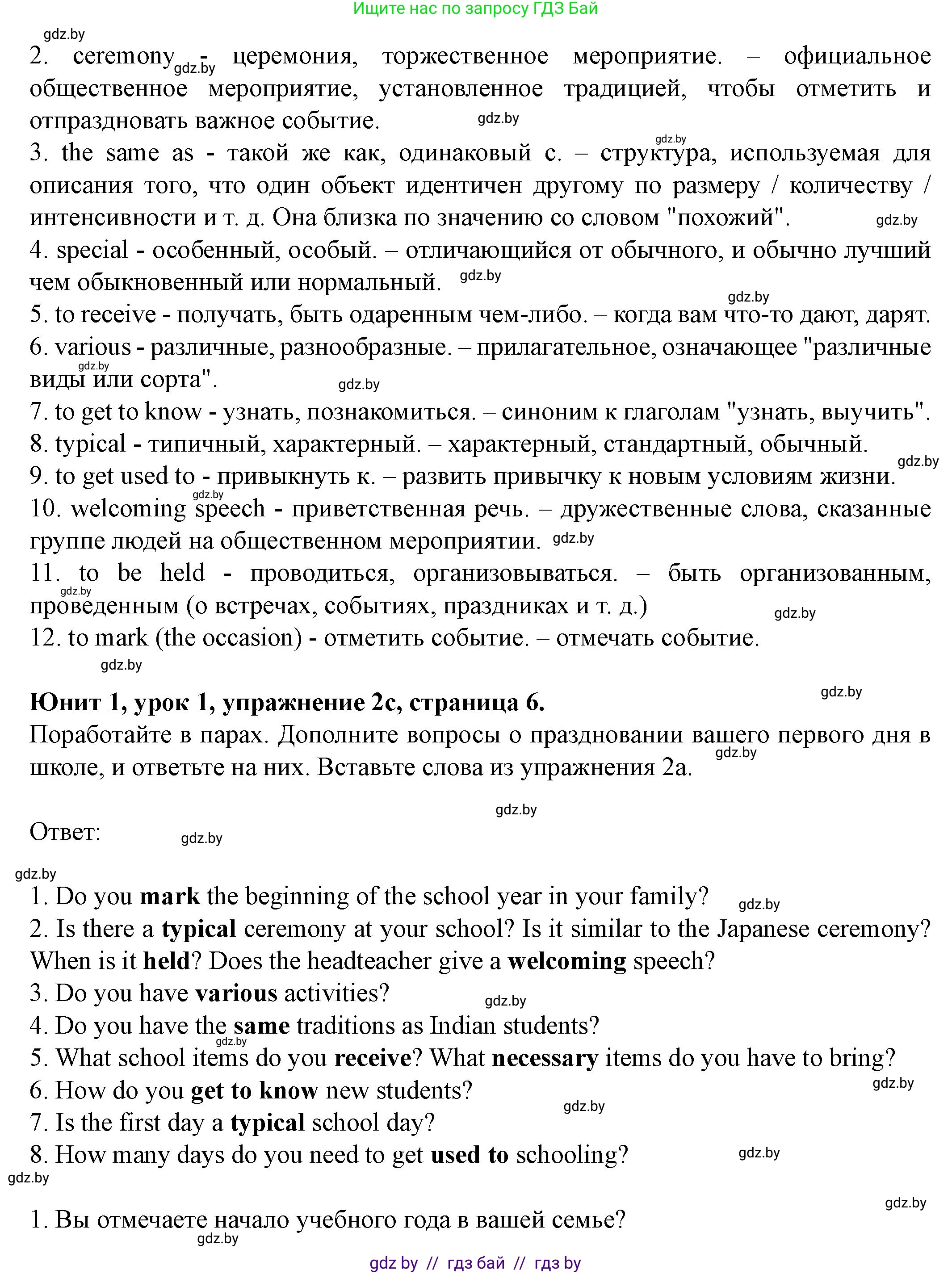 Английский язык (english), 8 класс Учебник, авторы: Демченко Наталья Валентиновна, Севрюкова Татьяна Юрьевна, Наумова Елена Георгиевна, Рыбалко О Н, Манешина А В, Маслёнченко Н А, Бушуева Эдите Владиславовна, издательство Вышэйшая школа, Минск, 2020, розового цвета, Часть ( Part) 1, страница 4, номер 2, Решение (продолжение 3)