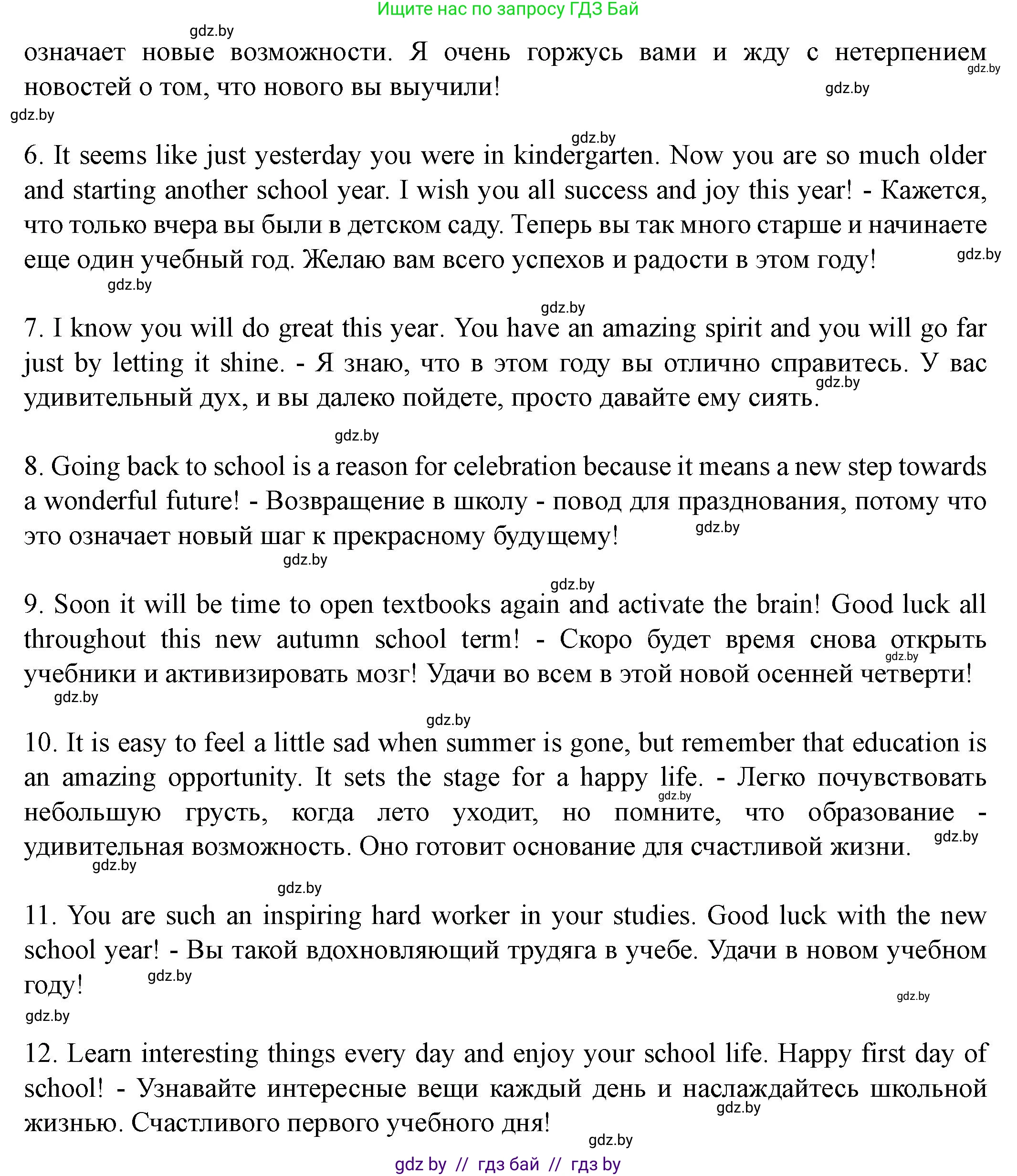 Английский язык (english), 8 класс Учебник, авторы: Демченко Наталья Валентиновна, Севрюкова Татьяна Юрьевна, Наумова Елена Георгиевна, Рыбалко О Н, Манешина А В, Маслёнченко Н А, Бушуева Эдите Владиславовна, издательство Вышэйшая школа, Минск, 2020, розового цвета, Часть ( Part) 1, страница 7, номер 3, Решение (продолжение 2)
