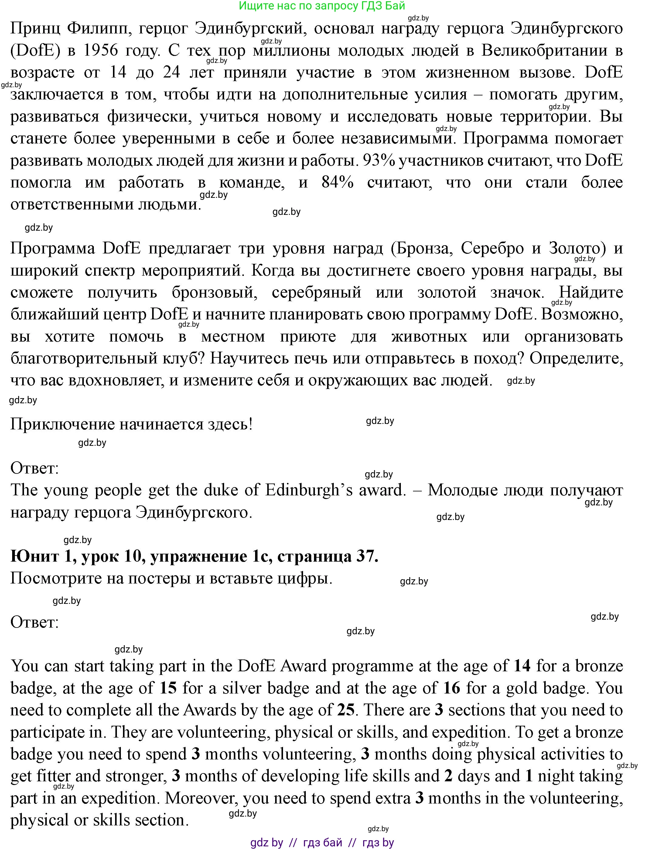 Английский язык (english), 8 класс Учебник, авторы: Демченко Наталья Валентиновна, Севрюкова Татьяна Юрьевна, Наумова Елена Георгиевна, Рыбалко О Н, Манешина А В, Маслёнченко Н А, Бушуева Эдите Владиславовна, издательство Вышэйшая школа, Минск, 2020, розового цвета, Часть ( Part) 1, страница 36, номер 1, Решение (продолжение 2)