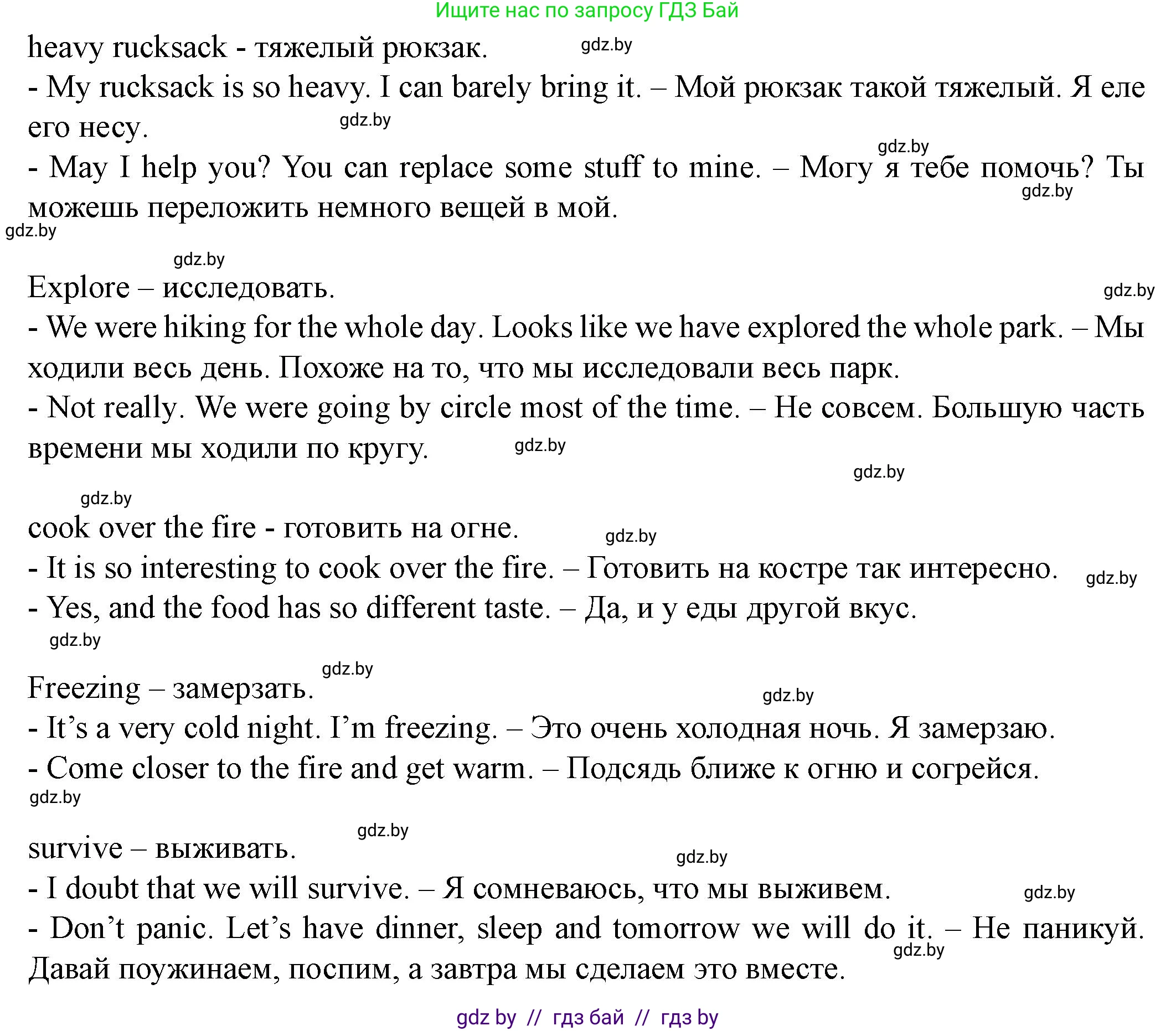 Английский язык (english), 8 класс Учебник, авторы: Демченко Наталья Валентиновна, Севрюкова Татьяна Юрьевна, Наумова Елена Георгиевна, Рыбалко О Н, Манешина А В, Маслёнченко Н А, Бушуева Эдите Владиславовна, издательство Вышэйшая школа, Минск, 2020, розового цвета, Часть ( Part) 1, страница 38, номер 2, Решение (продолжение 5)