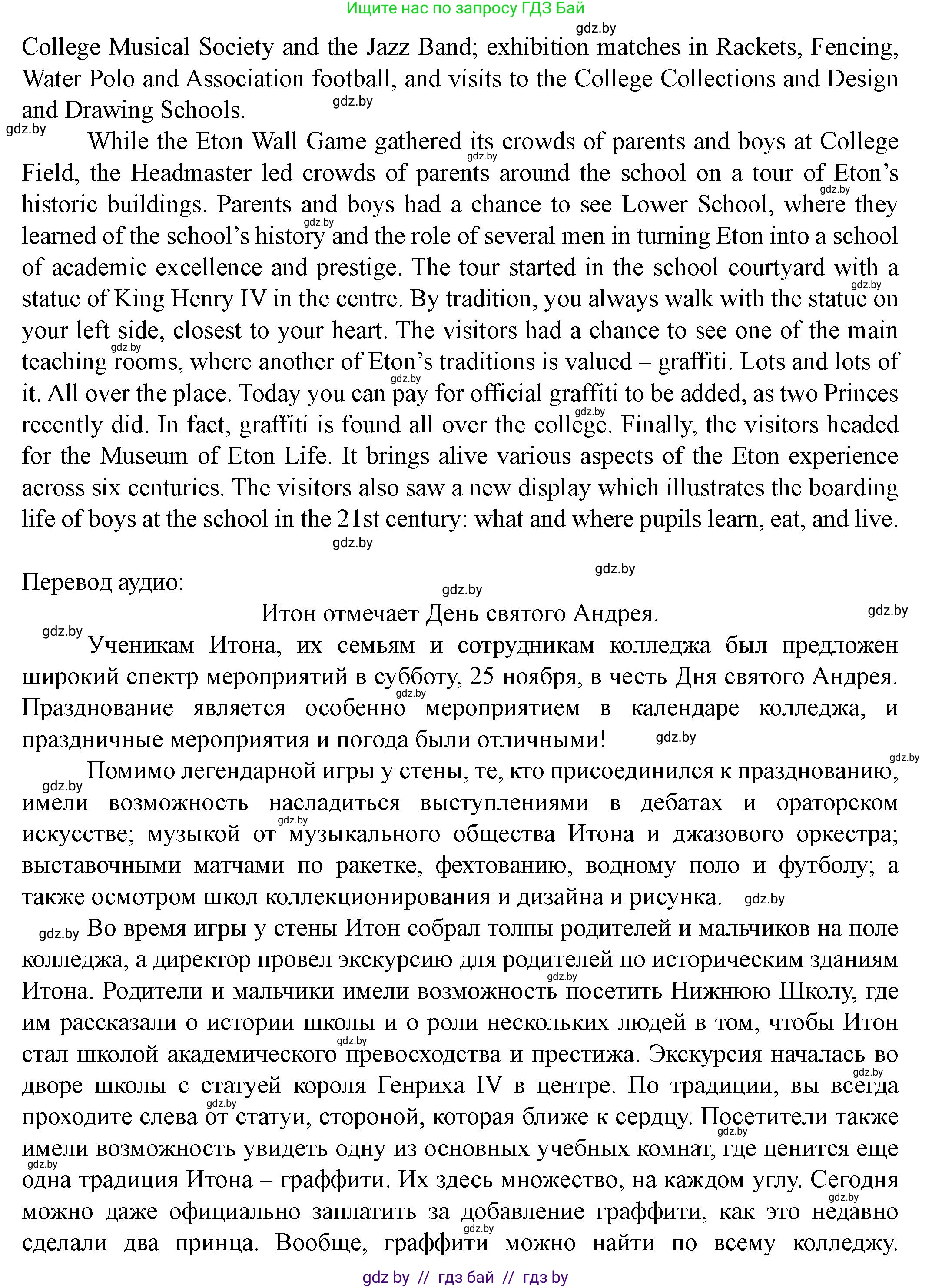 Английский язык (english), 8 класс Учебник, авторы: Демченко Наталья Валентиновна, Севрюкова Татьяна Юрьевна, Наумова Елена Георгиевна, Рыбалко О Н, Манешина А В, Маслёнченко Н А, Бушуева Эдите Владиславовна, издательство Вышэйшая школа, Минск, 2020, розового цвета, Часть ( Part) 1, страница 42, Решение (продолжение 2)