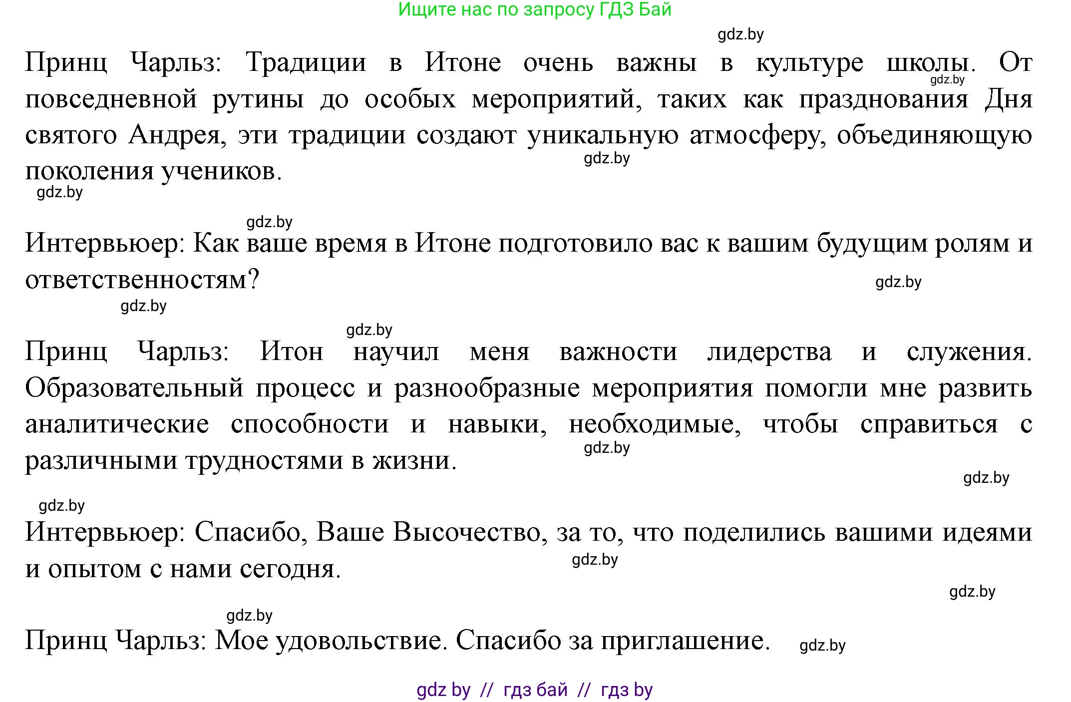 Английский язык (english), 8 класс Учебник, авторы: Демченко Наталья Валентиновна, Севрюкова Татьяна Юрьевна, Наумова Елена Георгиевна, Рыбалко О Н, Манешина А В, Маслёнченко Н А, Бушуева Эдите Владиславовна, издательство Вышэйшая школа, Минск, 2020, розового цвета, Часть ( Part) 1, страница 43, Решение (продолжение 4)