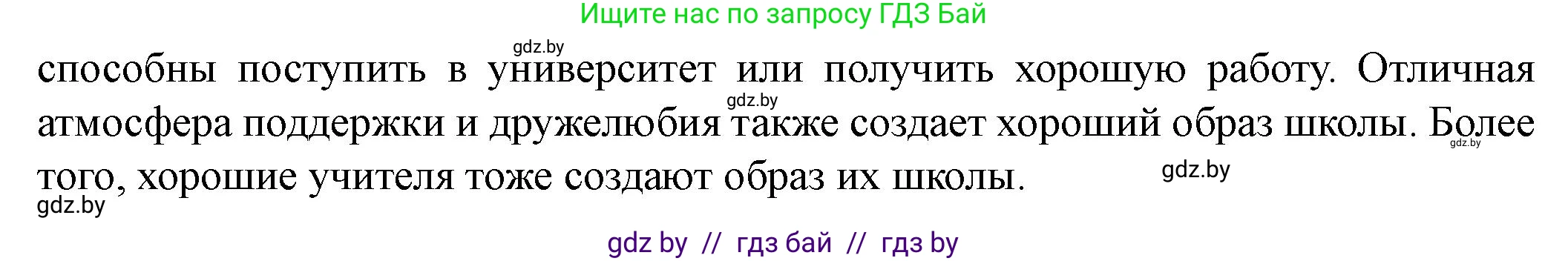 Английский язык (english), 8 класс Учебник, авторы: Демченко Наталья Валентиновна, Севрюкова Татьяна Юрьевна, Наумова Елена Георгиевна, Рыбалко О Н, Манешина А В, Маслёнченко Н А, Бушуева Эдите Владиславовна, издательство Вышэйшая школа, Минск, 2020, розового цвета, Часть ( Part) 1, страница 13, номер 6, Решение (продолжение 3)