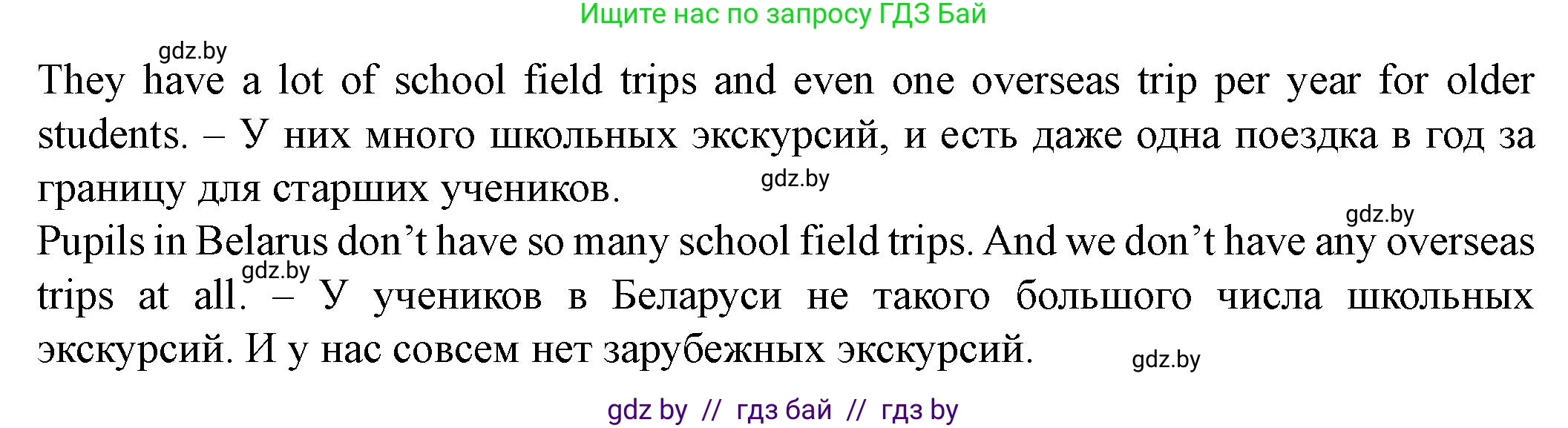 Английский язык (english), 8 класс Учебник, авторы: Демченко Наталья Валентиновна, Севрюкова Татьяна Юрьевна, Наумова Елена Георгиевна, Рыбалко О Н, Манешина А В, Маслёнченко Н А, Бушуева Эдите Владиславовна, издательство Вышэйшая школа, Минск, 2020, розового цвета, Часть ( Part) 1, страница 15, номер 3, Решение (продолжение 4)