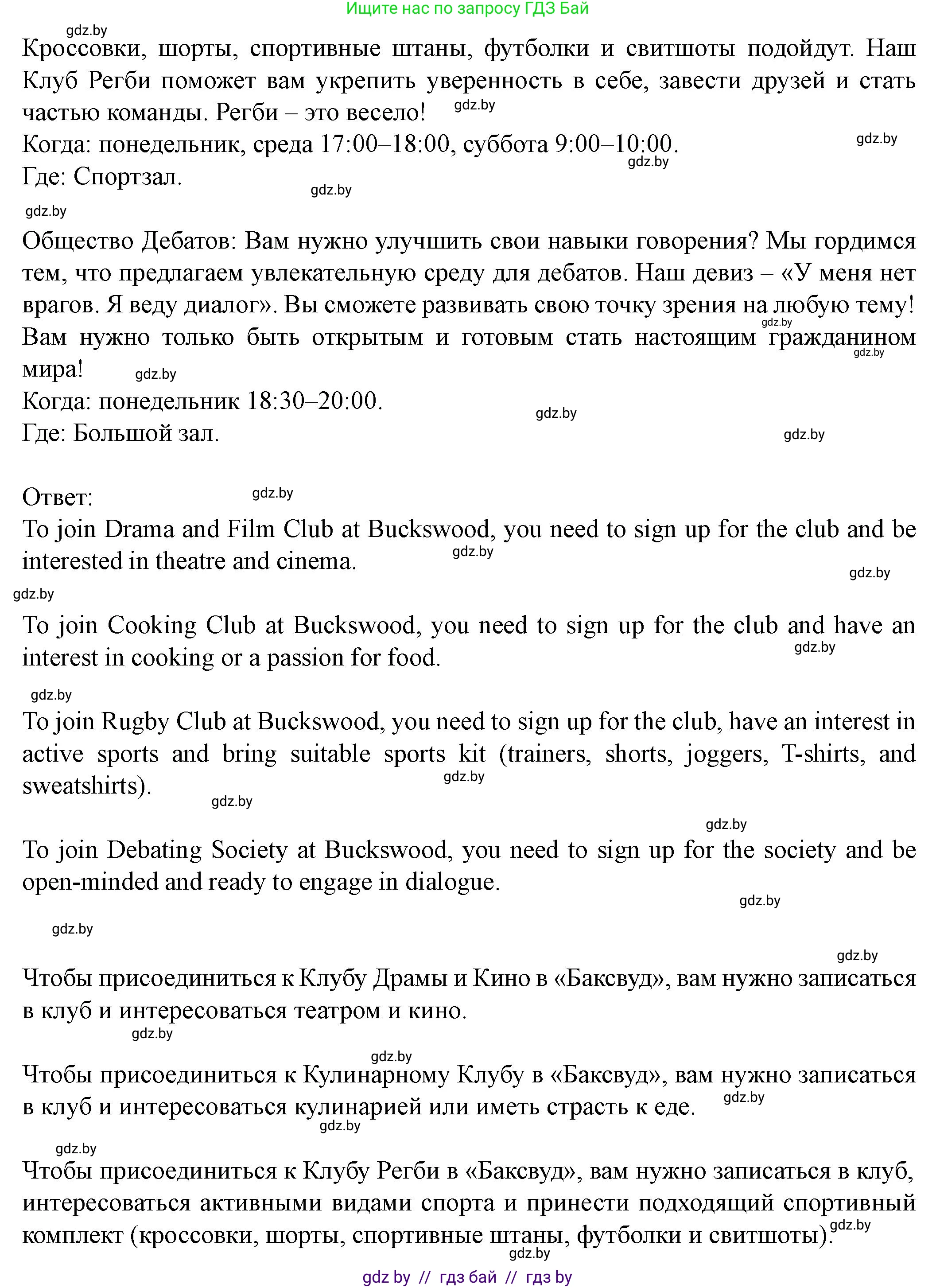 Английский язык (english), 8 класс Учебник, авторы: Демченко Наталья Валентиновна, Севрюкова Татьяна Юрьевна, Наумова Елена Георгиевна, Рыбалко О Н, Манешина А В, Маслёнченко Н А, Бушуева Эдите Владиславовна, издательство Вышэйшая школа, Минск, 2020, розового цвета, Часть ( Part) 1, страница 17, номер 2, Решение (продолжение 2)