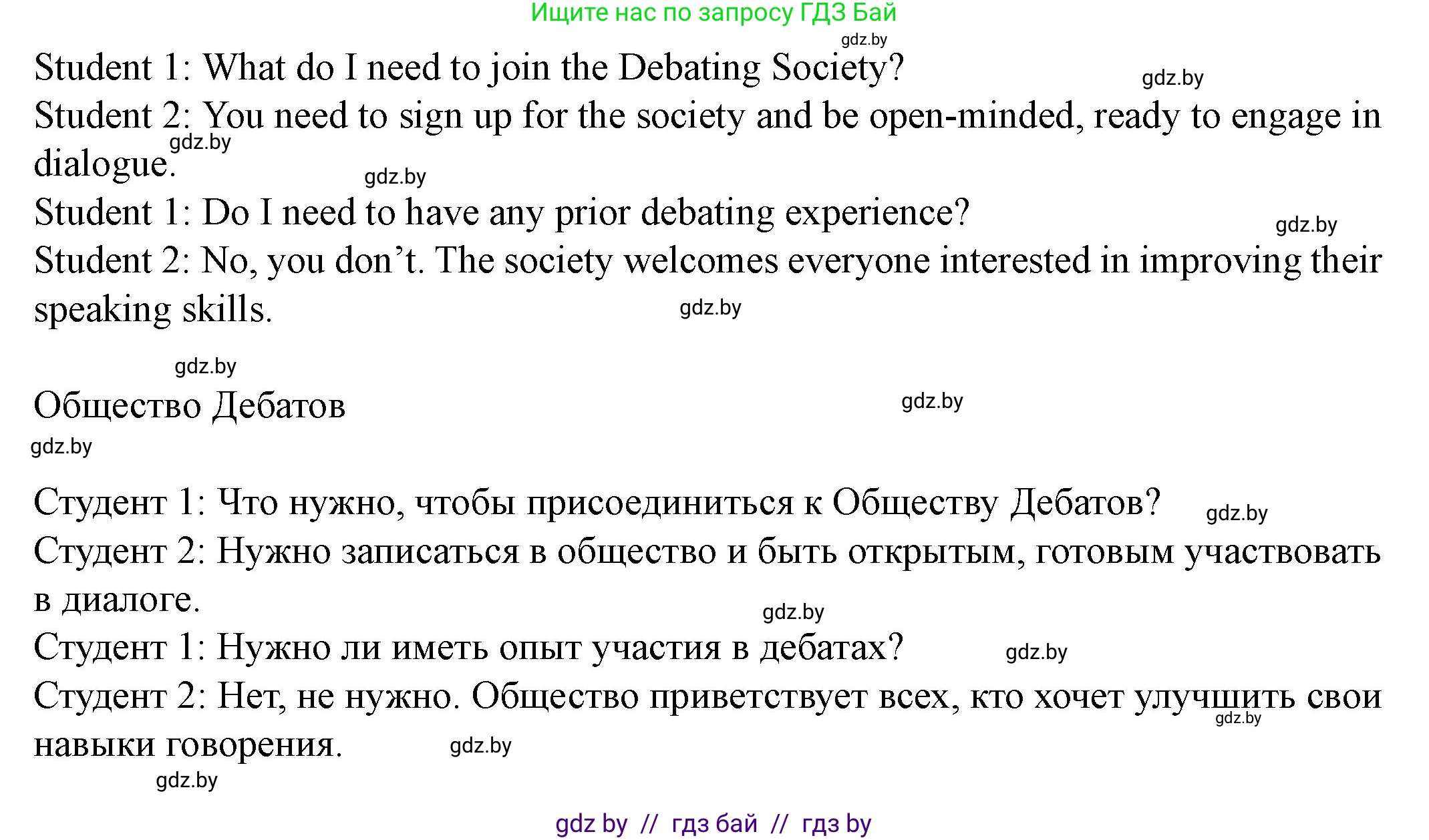 Английский язык (english), 8 класс Учебник, авторы: Демченко Наталья Валентиновна, Севрюкова Татьяна Юрьевна, Наумова Елена Георгиевна, Рыбалко О Н, Манешина А В, Маслёнченко Н А, Бушуева Эдите Владиславовна, издательство Вышэйшая школа, Минск, 2020, розового цвета, Часть ( Part) 1, страница 17, номер 2, Решение (продолжение 6)