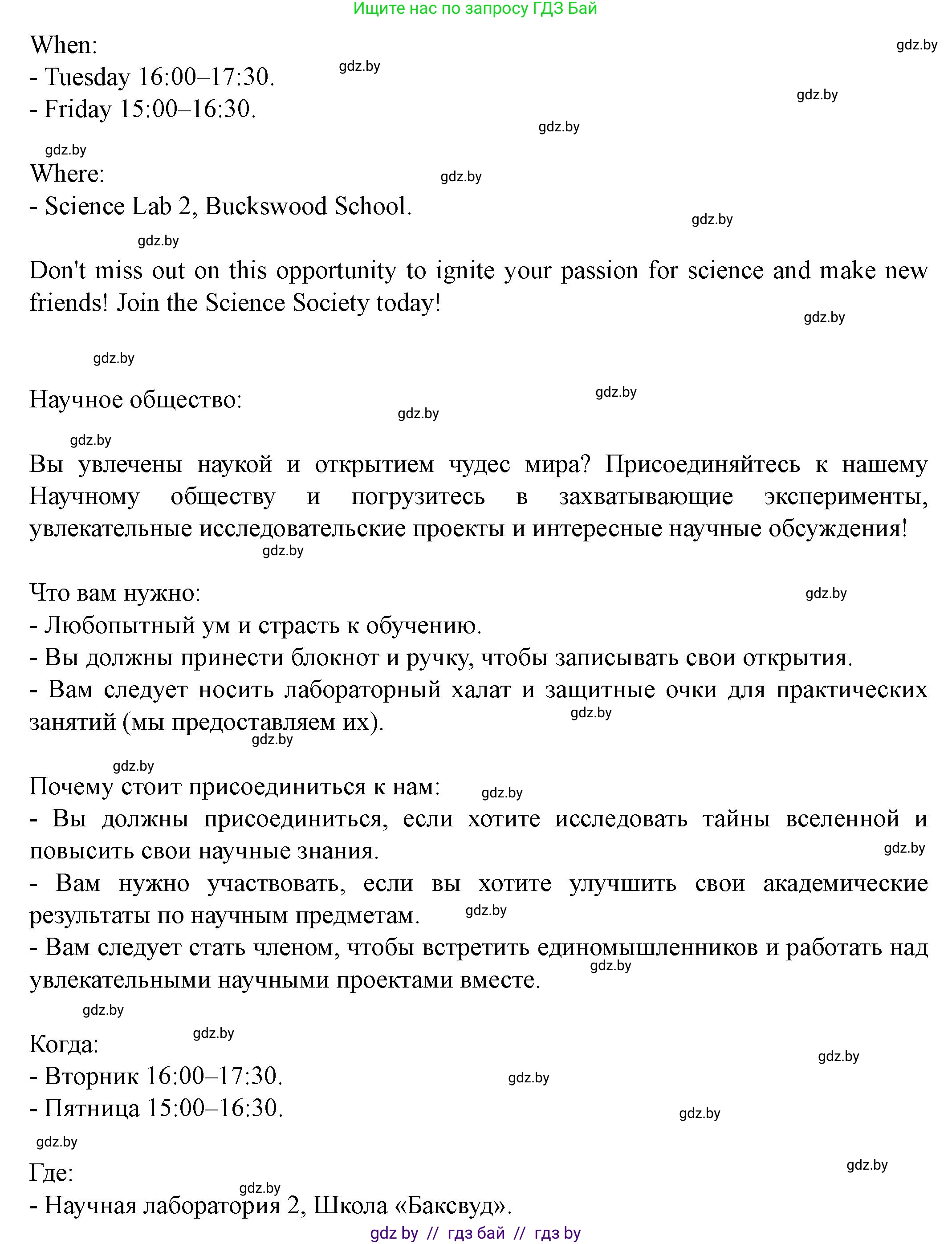 Английский язык (english), 8 класс Учебник, авторы: Демченко Наталья Валентиновна, Севрюкова Татьяна Юрьевна, Наумова Елена Георгиевна, Рыбалко О Н, Манешина А В, Маслёнченко Н А, Бушуева Эдите Владиславовна, издательство Вышэйшая школа, Минск, 2020, розового цвета, Часть ( Part) 1, страница 20, номер 4, Решение (продолжение 2)