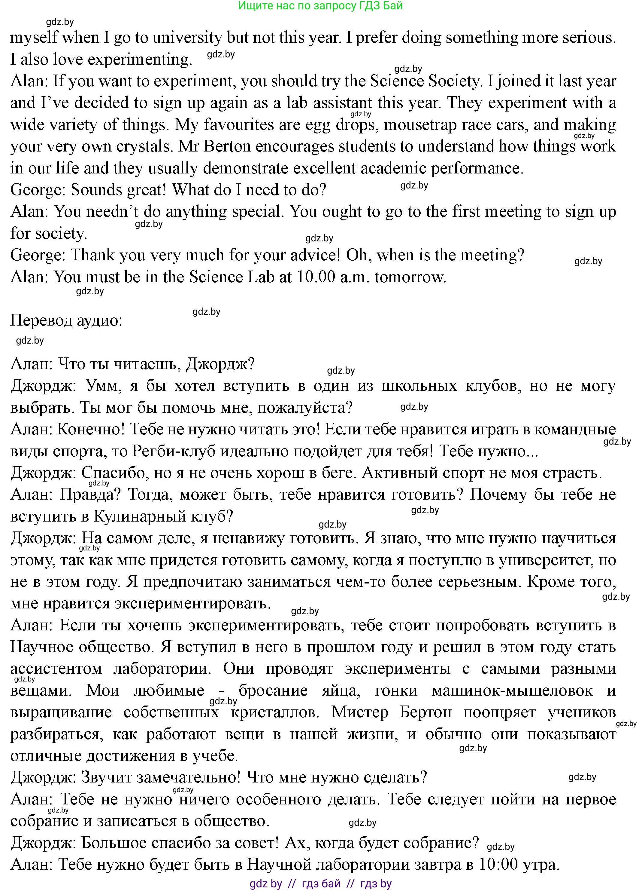 Английский язык (english), 8 класс Учебник, авторы: Демченко Наталья Валентиновна, Севрюкова Татьяна Юрьевна, Наумова Елена Георгиевна, Рыбалко О Н, Манешина А В, Маслёнченко Н А, Бушуева Эдите Владиславовна, издательство Вышэйшая школа, Минск, 2020, розового цвета, Часть ( Part) 1, страница 22, номер 2, Решение (продолжение 2)