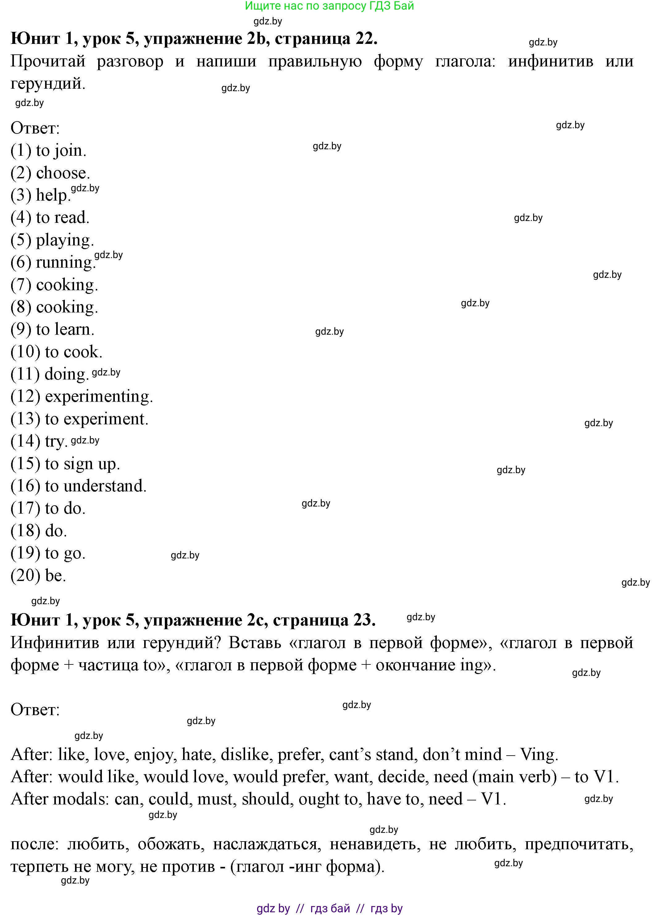 Английский язык (english), 8 класс Учебник, авторы: Демченко Наталья Валентиновна, Севрюкова Татьяна Юрьевна, Наумова Елена Георгиевна, Рыбалко О Н, Манешина А В, Маслёнченко Н А, Бушуева Эдите Владиславовна, издательство Вышэйшая школа, Минск, 2020, розового цвета, Часть ( Part) 1, страница 22, номер 2, Решение (продолжение 3)