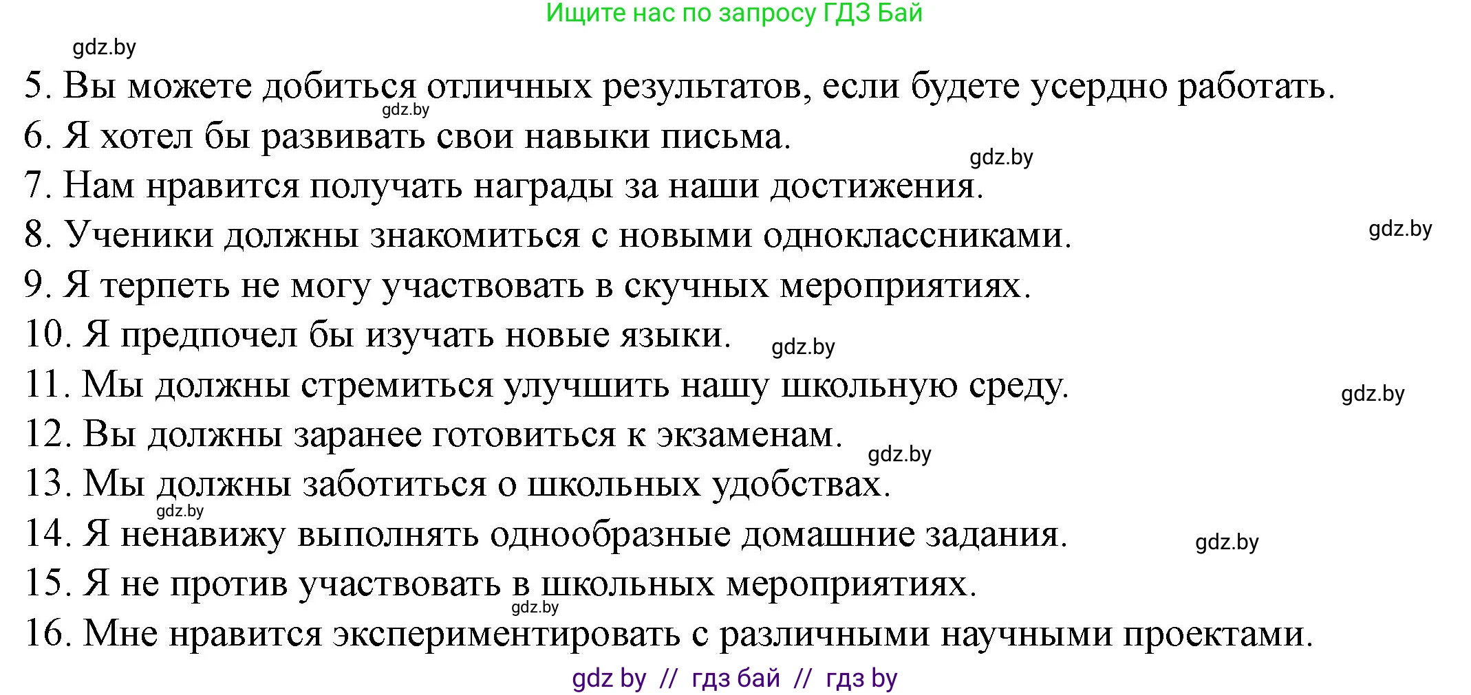 Английский язык (english), 8 класс Учебник, авторы: Демченко Наталья Валентиновна, Севрюкова Татьяна Юрьевна, Наумова Елена Георгиевна, Рыбалко О Н, Манешина А В, Маслёнченко Н А, Бушуева Эдите Владиславовна, издательство Вышэйшая школа, Минск, 2020, розового цвета, Часть ( Part) 1, страница 22, номер 2, Решение (продолжение 5)