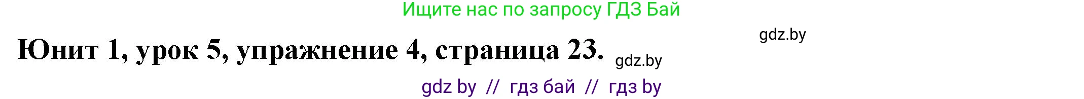 Английский язык (english), 8 класс Учебник, авторы: Демченко Наталья Валентиновна, Севрюкова Татьяна Юрьевна, Наумова Елена Георгиевна, Рыбалко О Н, Манешина А В, Маслёнченко Н А, Бушуева Эдите Владиславовна, издательство Вышэйшая школа, Минск, 2020, розового цвета, Часть ( Part) 1, страница 23, номер 4, Решение