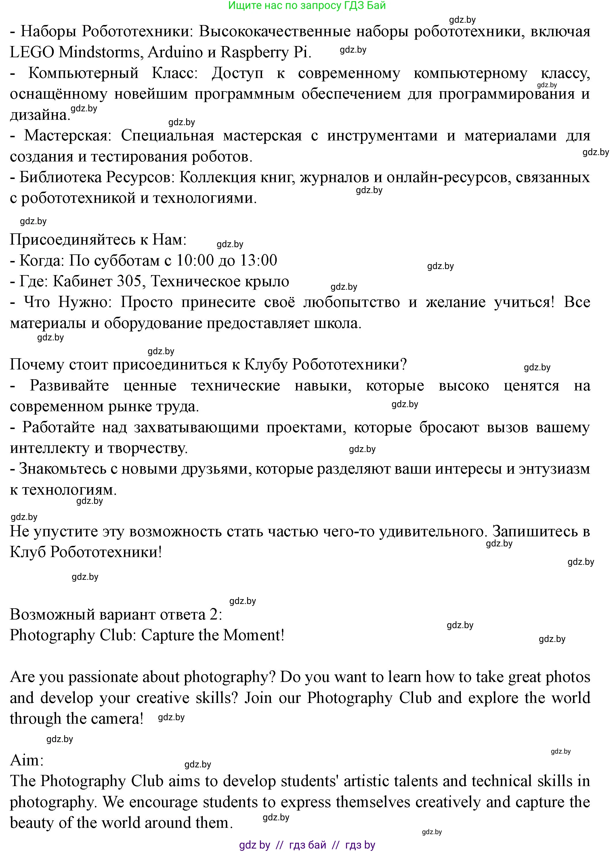Английский язык (english), 8 класс Учебник, авторы: Демченко Наталья Валентиновна, Севрюкова Татьяна Юрьевна, Наумова Елена Георгиевна, Рыбалко О Н, Манешина А В, Маслёнченко Н А, Бушуева Эдите Владиславовна, издательство Вышэйшая школа, Минск, 2020, розового цвета, Часть ( Part) 1, страница 23, номер 4, Решение (продолжение 4)