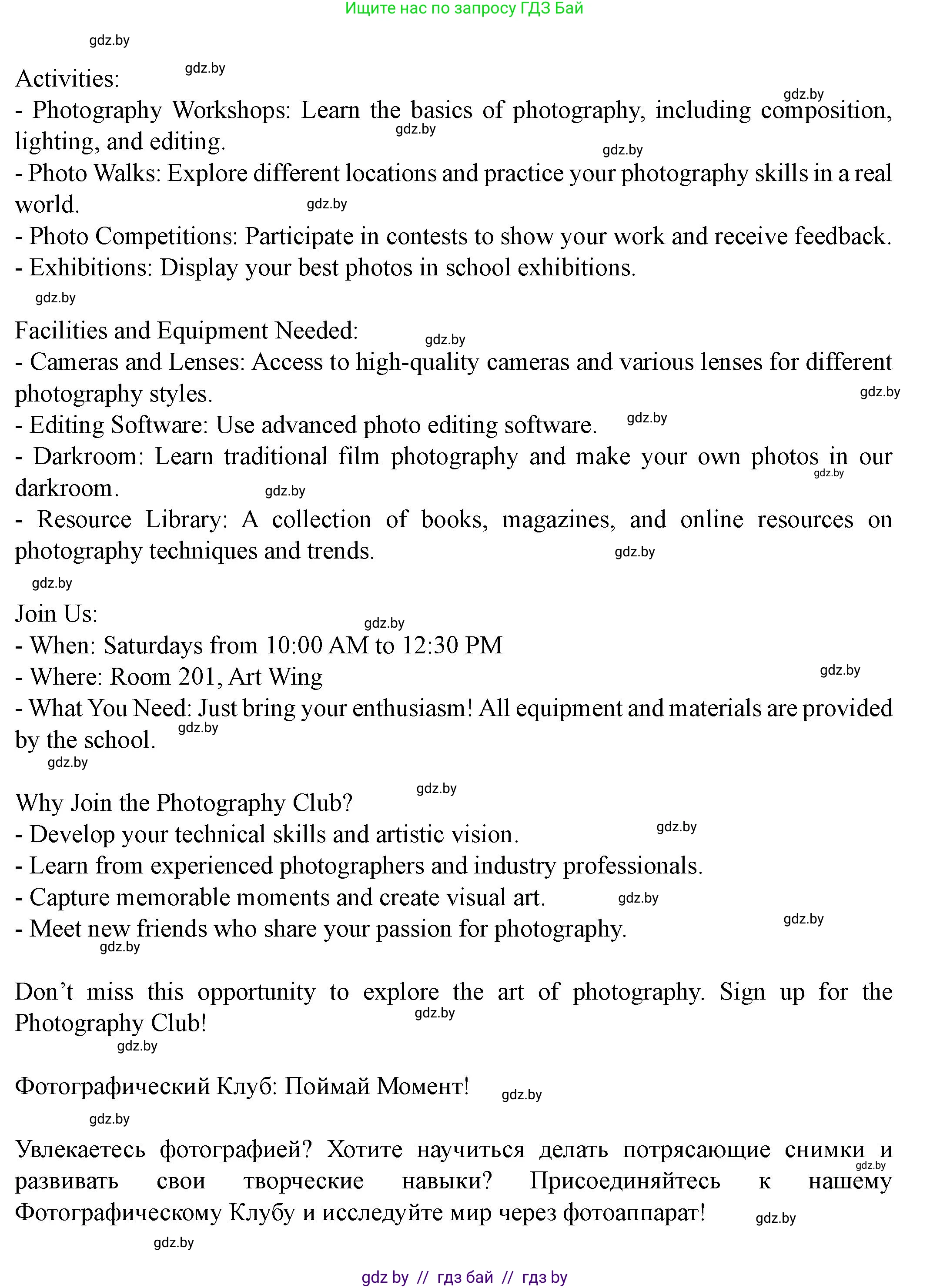 Английский язык (english), 8 класс Учебник, авторы: Демченко Наталья Валентиновна, Севрюкова Татьяна Юрьевна, Наумова Елена Георгиевна, Рыбалко О Н, Манешина А В, Маслёнченко Н А, Бушуева Эдите Владиславовна, издательство Вышэйшая школа, Минск, 2020, розового цвета, Часть ( Part) 1, страница 23, номер 4, Решение (продолжение 5)