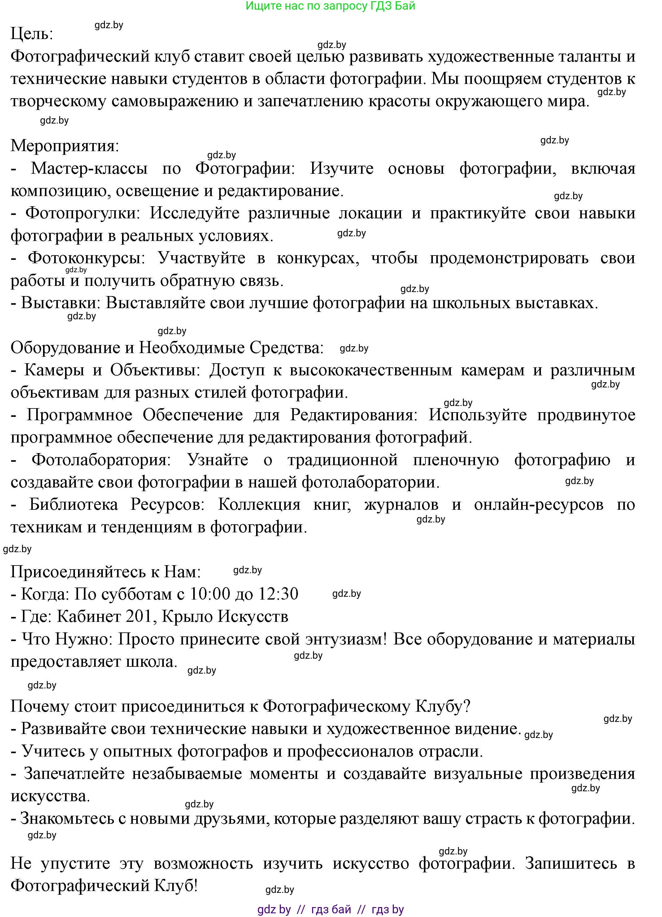 Английский язык (english), 8 класс Учебник, авторы: Демченко Наталья Валентиновна, Севрюкова Татьяна Юрьевна, Наумова Елена Георгиевна, Рыбалко О Н, Манешина А В, Маслёнченко Н А, Бушуева Эдите Владиславовна, издательство Вышэйшая школа, Минск, 2020, розового цвета, Часть ( Part) 1, страница 23, номер 4, Решение (продолжение 6)