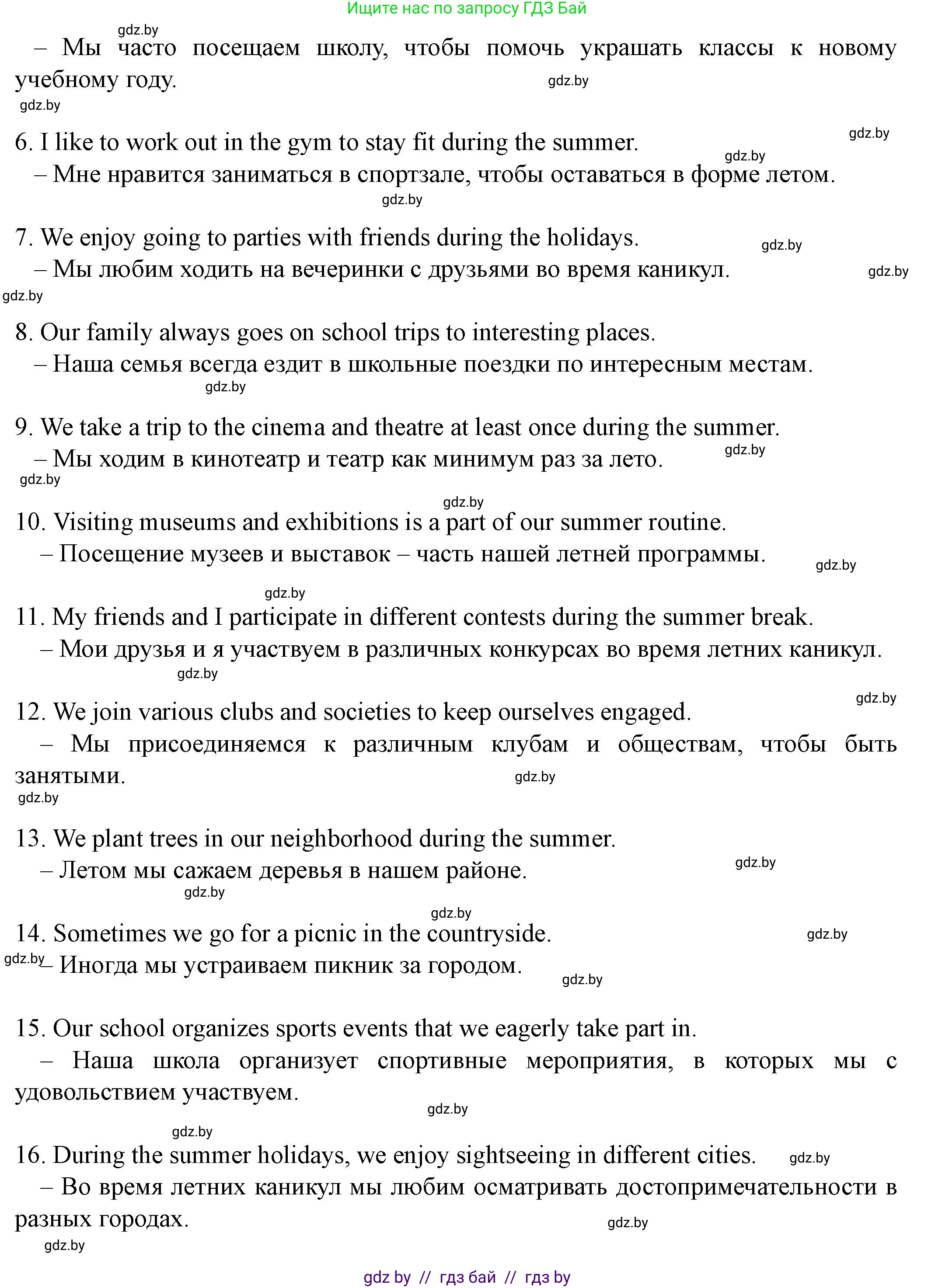 Английский язык (english), 8 класс Учебник, авторы: Демченко Наталья Валентиновна, Севрюкова Татьяна Юрьевна, Наумова Елена Георгиевна, Рыбалко О Н, Манешина А В, Маслёнченко Н А, Бушуева Эдите Владиславовна, издательство Вышэйшая школа, Минск, 2020, розового цвета, Часть ( Part) 1, страница 24, номер 1, Решение (продолжение 4)
