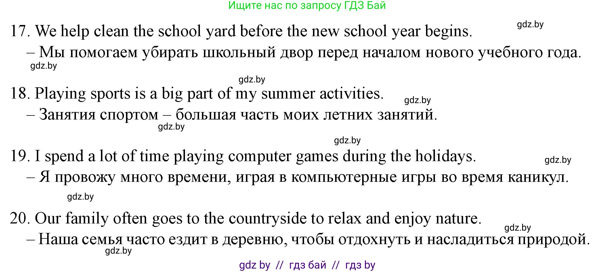 Английский язык (english), 8 класс Учебник, авторы: Демченко Наталья Валентиновна, Севрюкова Татьяна Юрьевна, Наумова Елена Георгиевна, Рыбалко О Н, Манешина А В, Маслёнченко Н А, Бушуева Эдите Владиславовна, издательство Вышэйшая школа, Минск, 2020, розового цвета, Часть ( Part) 1, страница 24, номер 1, Решение (продолжение 5)