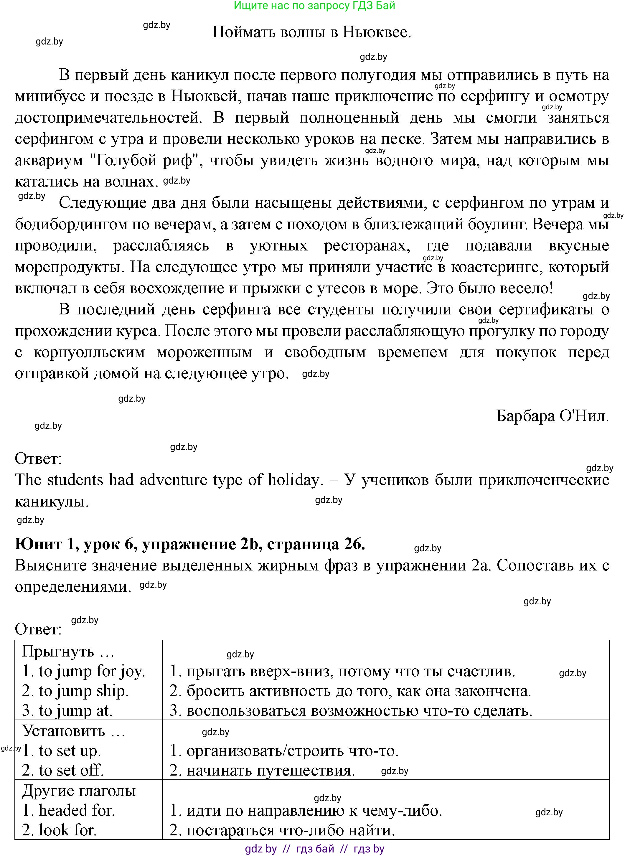 Английский язык (english), 8 класс Учебник, авторы: Демченко Наталья Валентиновна, Севрюкова Татьяна Юрьевна, Наумова Елена Георгиевна, Рыбалко О Н, Манешина А В, Маслёнченко Н А, Бушуева Эдите Владиславовна, издательство Вышэйшая школа, Минск, 2020, розового цвета, Часть ( Part) 1, страница 24, номер 2, Решение (продолжение 2)