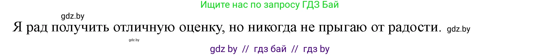 Английский язык (english), 8 класс Учебник, авторы: Демченко Наталья Валентиновна, Севрюкова Татьяна Юрьевна, Наумова Елена Георгиевна, Рыбалко О Н, Манешина А В, Маслёнченко Н А, Бушуева Эдите Владиславовна, издательство Вышэйшая школа, Минск, 2020, розового цвета, Часть ( Part) 1, страница 24, номер 2, Решение (продолжение 5)