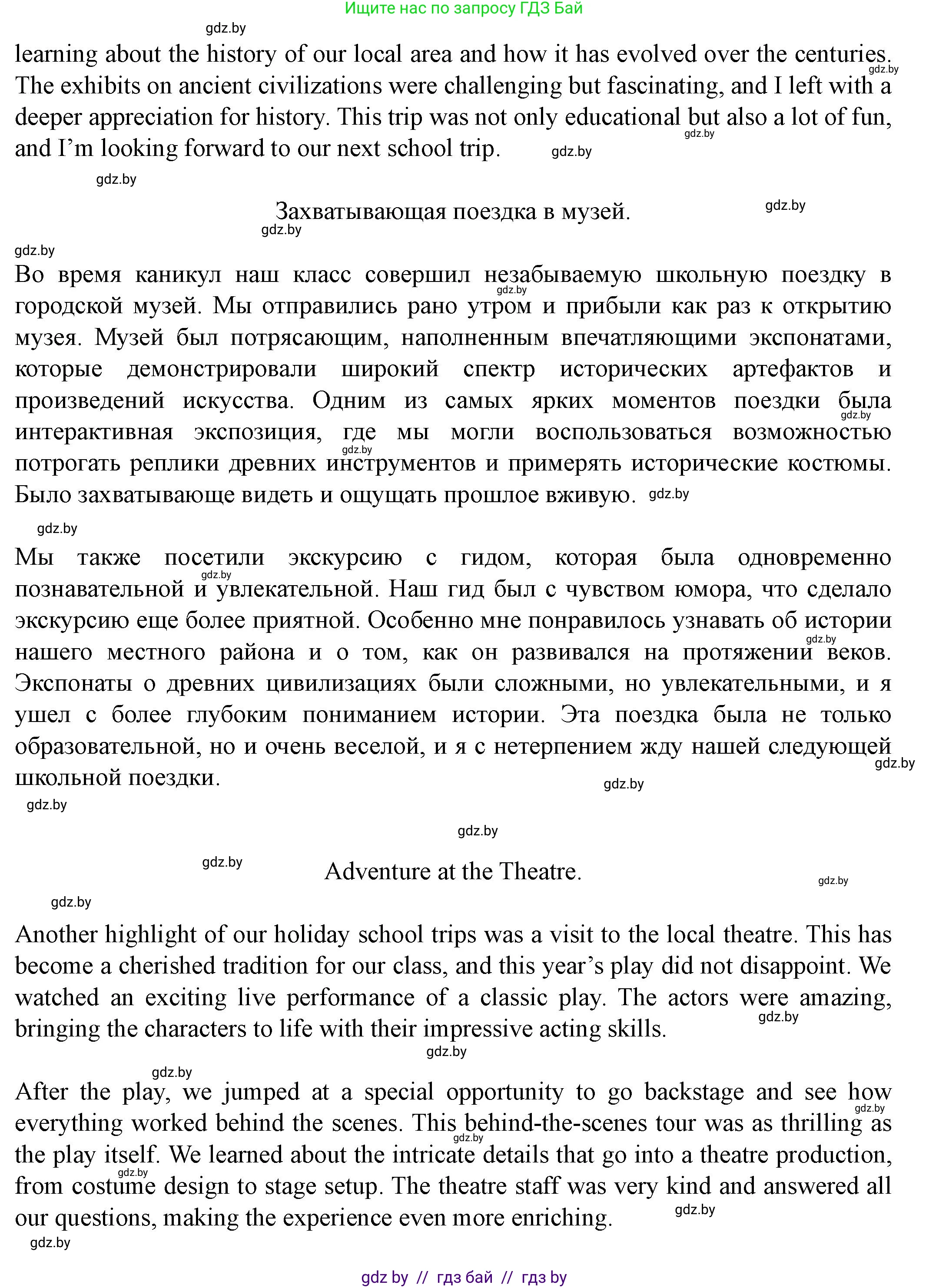 Английский язык (english), 8 класс Учебник, авторы: Демченко Наталья Валентиновна, Севрюкова Татьяна Юрьевна, Наумова Елена Георгиевна, Рыбалко О Н, Манешина А В, Маслёнченко Н А, Бушуева Эдите Владиславовна, издательство Вышэйшая школа, Минск, 2020, розового цвета, Часть ( Part) 1, страница 27, номер 4, Решение (продолжение 3)