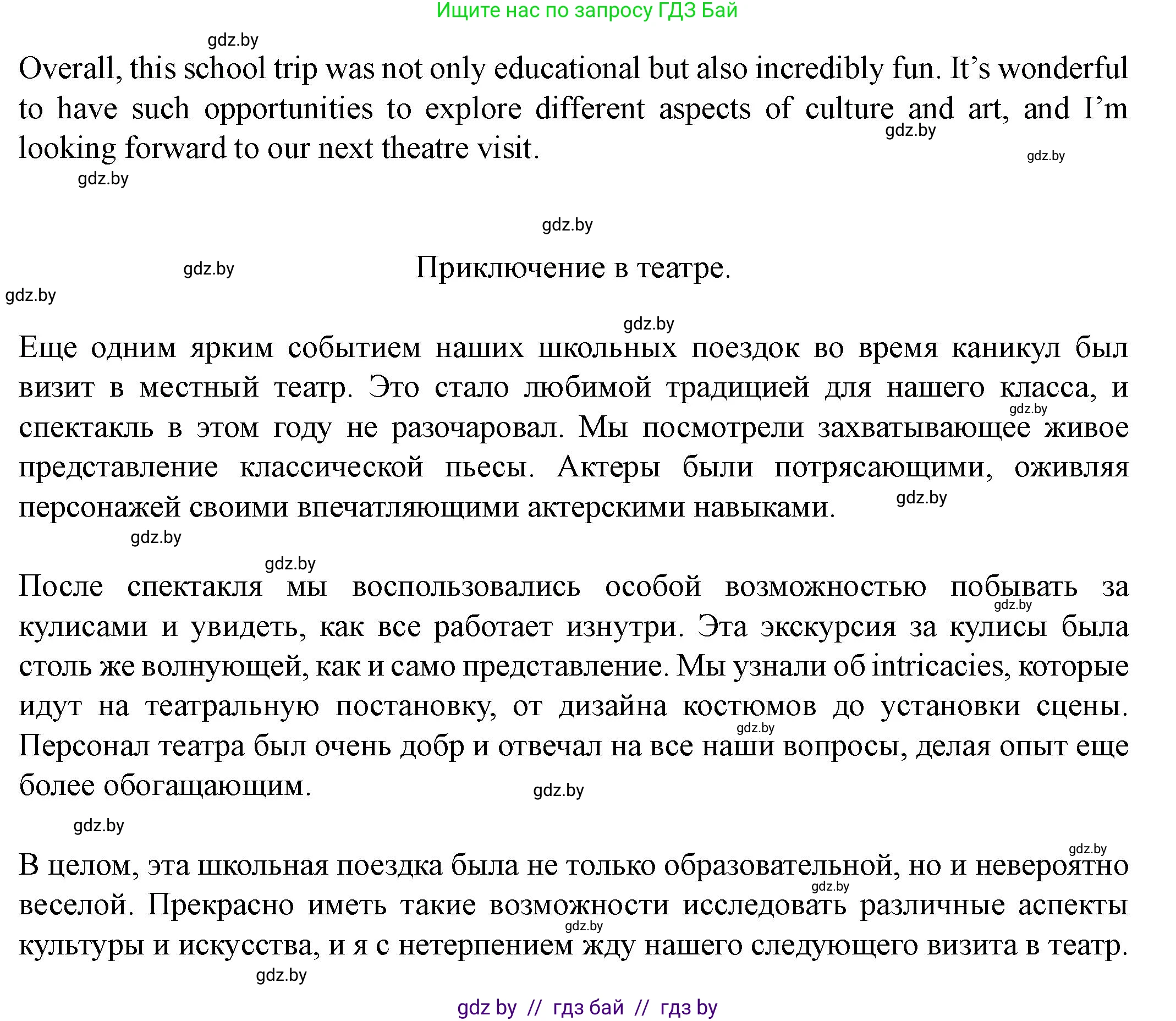 Английский язык (english), 8 класс Учебник, авторы: Демченко Наталья Валентиновна, Севрюкова Татьяна Юрьевна, Наумова Елена Георгиевна, Рыбалко О Н, Манешина А В, Маслёнченко Н А, Бушуева Эдите Владиславовна, издательство Вышэйшая школа, Минск, 2020, розового цвета, Часть ( Part) 1, страница 27, номер 4, Решение (продолжение 4)