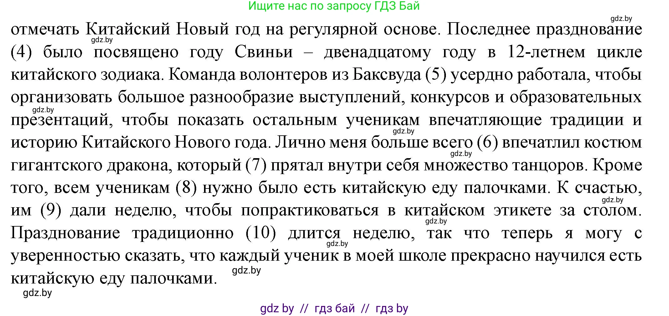 Английский язык (english), 8 класс Учебник, авторы: Демченко Наталья Валентиновна, Севрюкова Татьяна Юрьевна, Наумова Елена Георгиевна, Рыбалко О Н, Манешина А В, Маслёнченко Н А, Бушуева Эдите Владиславовна, издательство Вышэйшая школа, Минск, 2020, розового цвета, Часть ( Part) 1, страница 28, номер 2, Решение (продолжение 6)