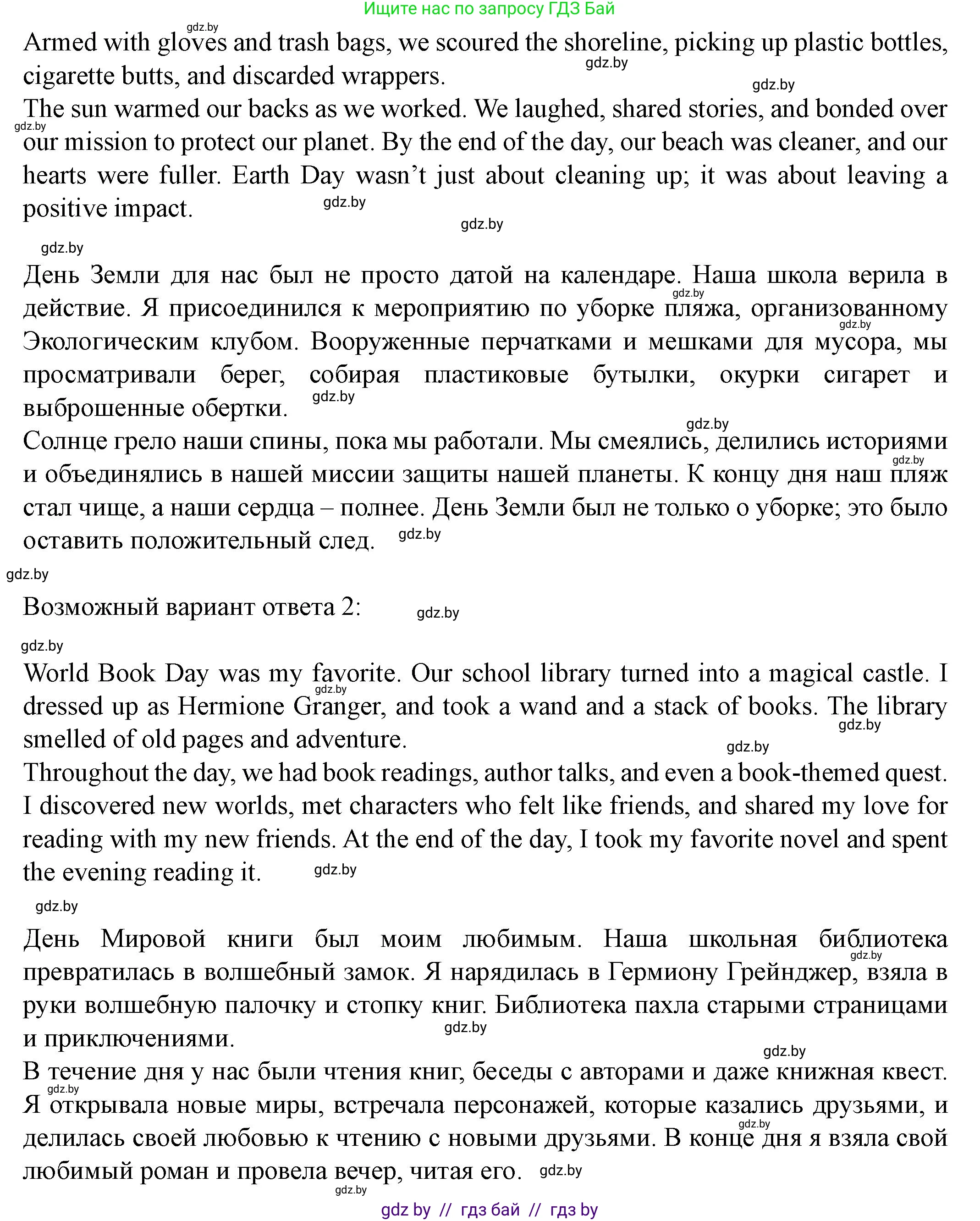 Английский язык (english), 8 класс Учебник, авторы: Демченко Наталья Валентиновна, Севрюкова Татьяна Юрьевна, Наумова Елена Георгиевна, Рыбалко О Н, Манешина А В, Маслёнченко Н А, Бушуева Эдите Владиславовна, издательство Вышэйшая школа, Минск, 2020, розового цвета, Часть ( Part) 1, страница 30, номер 4, Решение (продолжение 2)