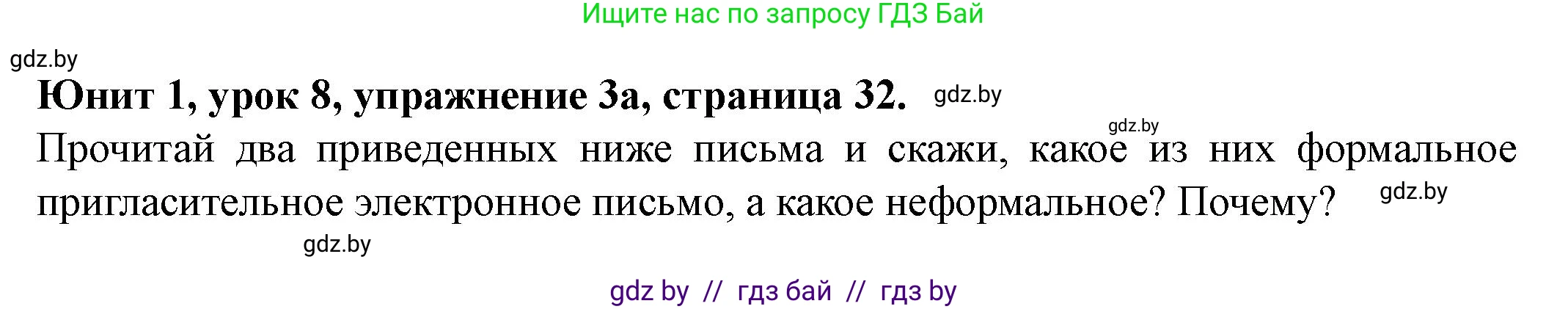 Английский язык (english), 8 класс Учебник, авторы: Демченко Наталья Валентиновна, Севрюкова Татьяна Юрьевна, Наумова Елена Георгиевна, Рыбалко О Н, Манешина А В, Маслёнченко Н А, Бушуева Эдите Владиславовна, издательство Вышэйшая школа, Минск, 2020, розового цвета, Часть ( Part) 1, страница 32, номер 3, Решение