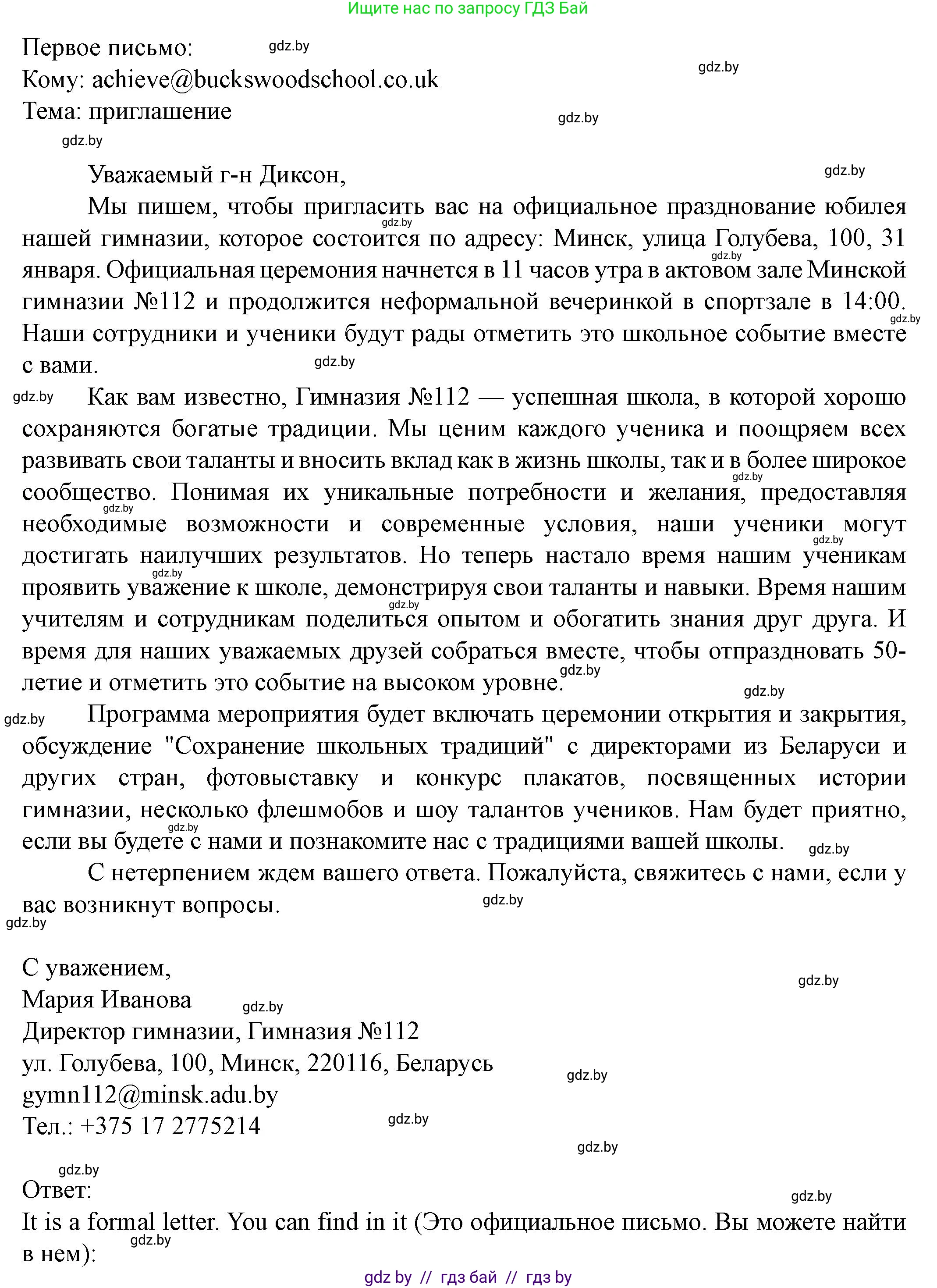 Английский язык (english), 8 класс Учебник, авторы: Демченко Наталья Валентиновна, Севрюкова Татьяна Юрьевна, Наумова Елена Георгиевна, Рыбалко О Н, Манешина А В, Маслёнченко Н А, Бушуева Эдите Владиславовна, издательство Вышэйшая школа, Минск, 2020, розового цвета, Часть ( Part) 1, страница 32, номер 3, Решение (продолжение 2)