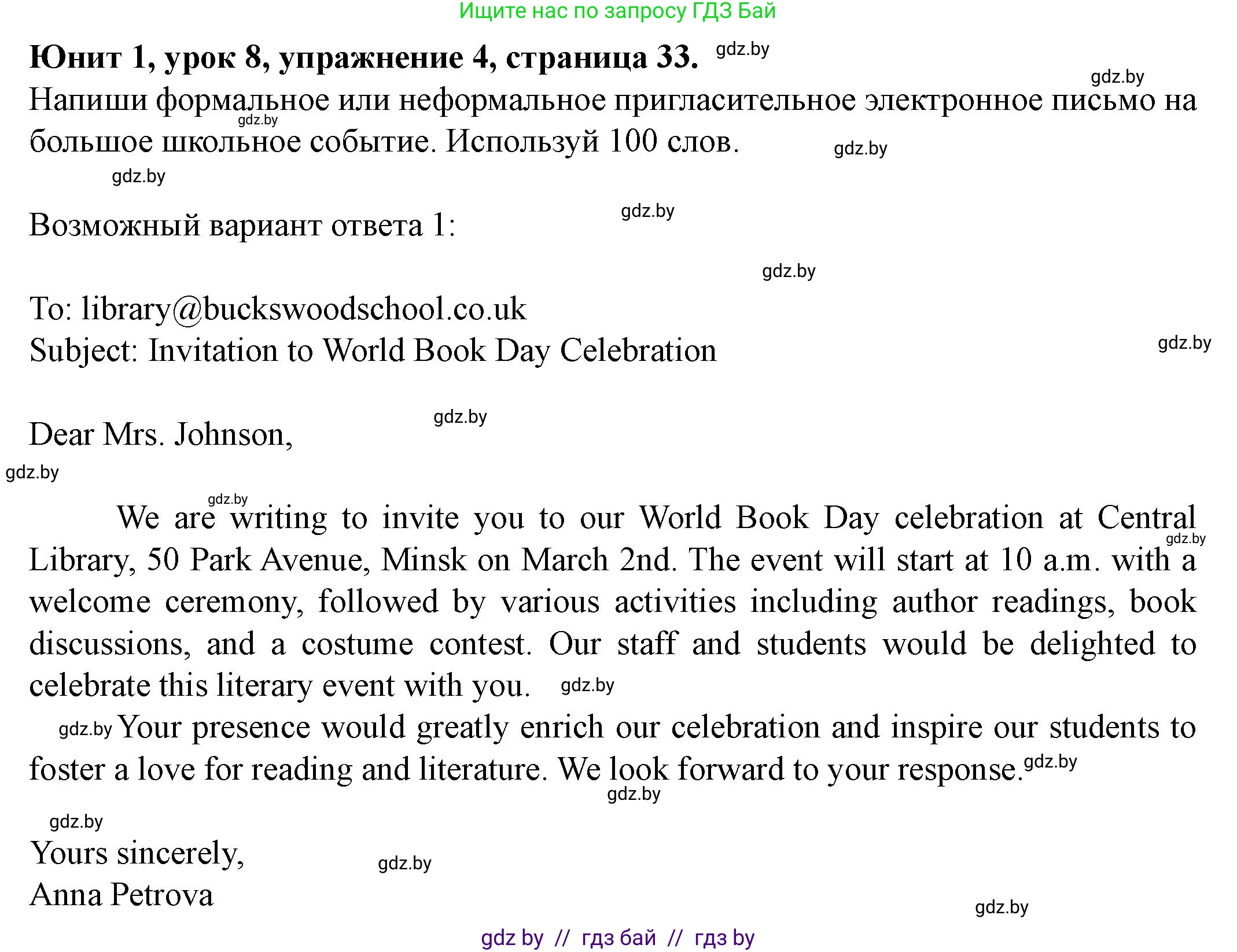Английский язык (english), 8 класс Учебник, авторы: Демченко Наталья Валентиновна, Севрюкова Татьяна Юрьевна, Наумова Елена Георгиевна, Рыбалко О Н, Манешина А В, Маслёнченко Н А, Бушуева Эдите Владиславовна, издательство Вышэйшая школа, Минск, 2020, розового цвета, Часть ( Part) 1, страница 33, номер 4, Решение