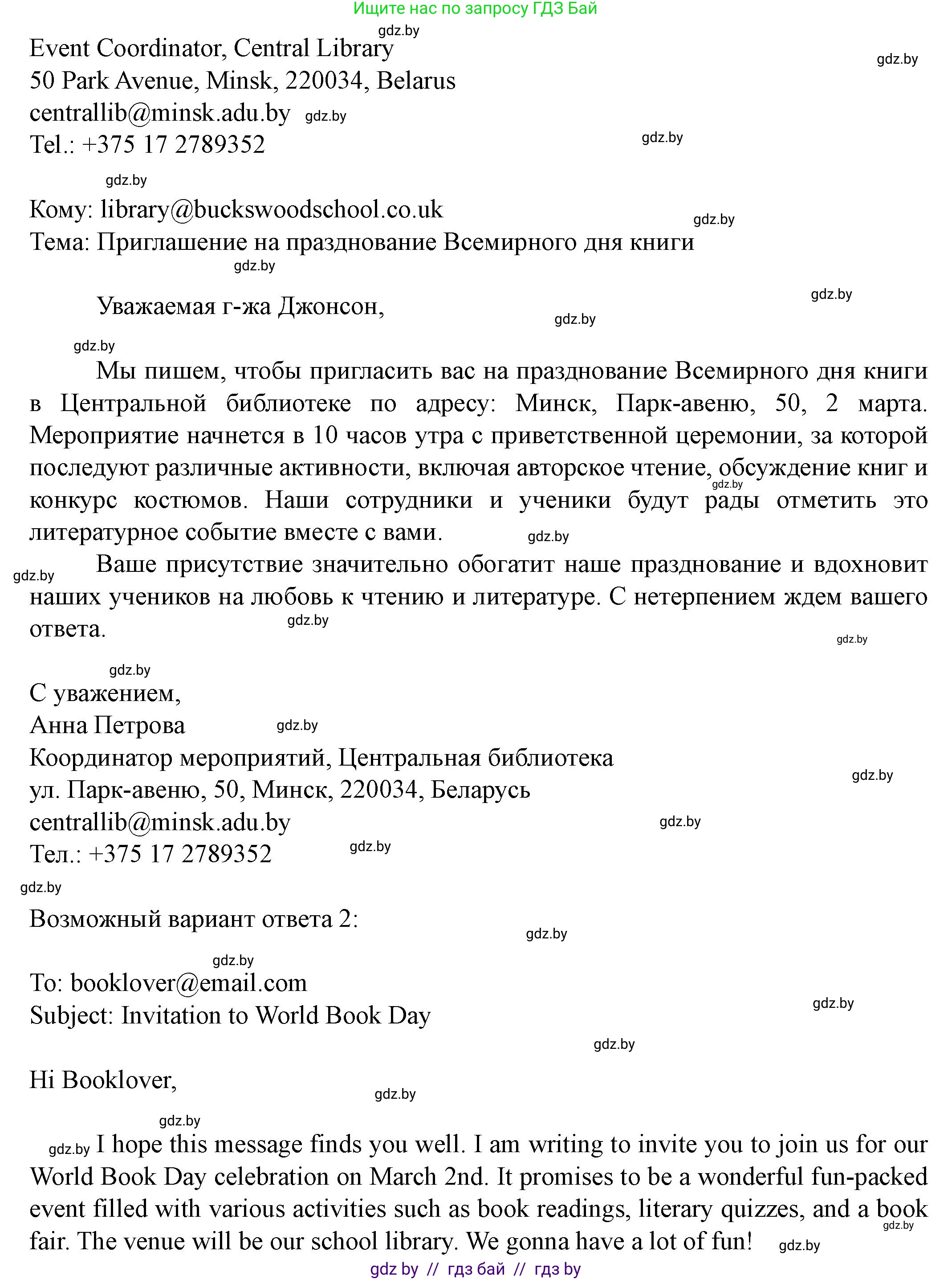 Английский язык (english), 8 класс Учебник, авторы: Демченко Наталья Валентиновна, Севрюкова Татьяна Юрьевна, Наумова Елена Георгиевна, Рыбалко О Н, Манешина А В, Маслёнченко Н А, Бушуева Эдите Владиславовна, издательство Вышэйшая школа, Минск, 2020, розового цвета, Часть ( Part) 1, страница 33, номер 4, Решение (продолжение 2)