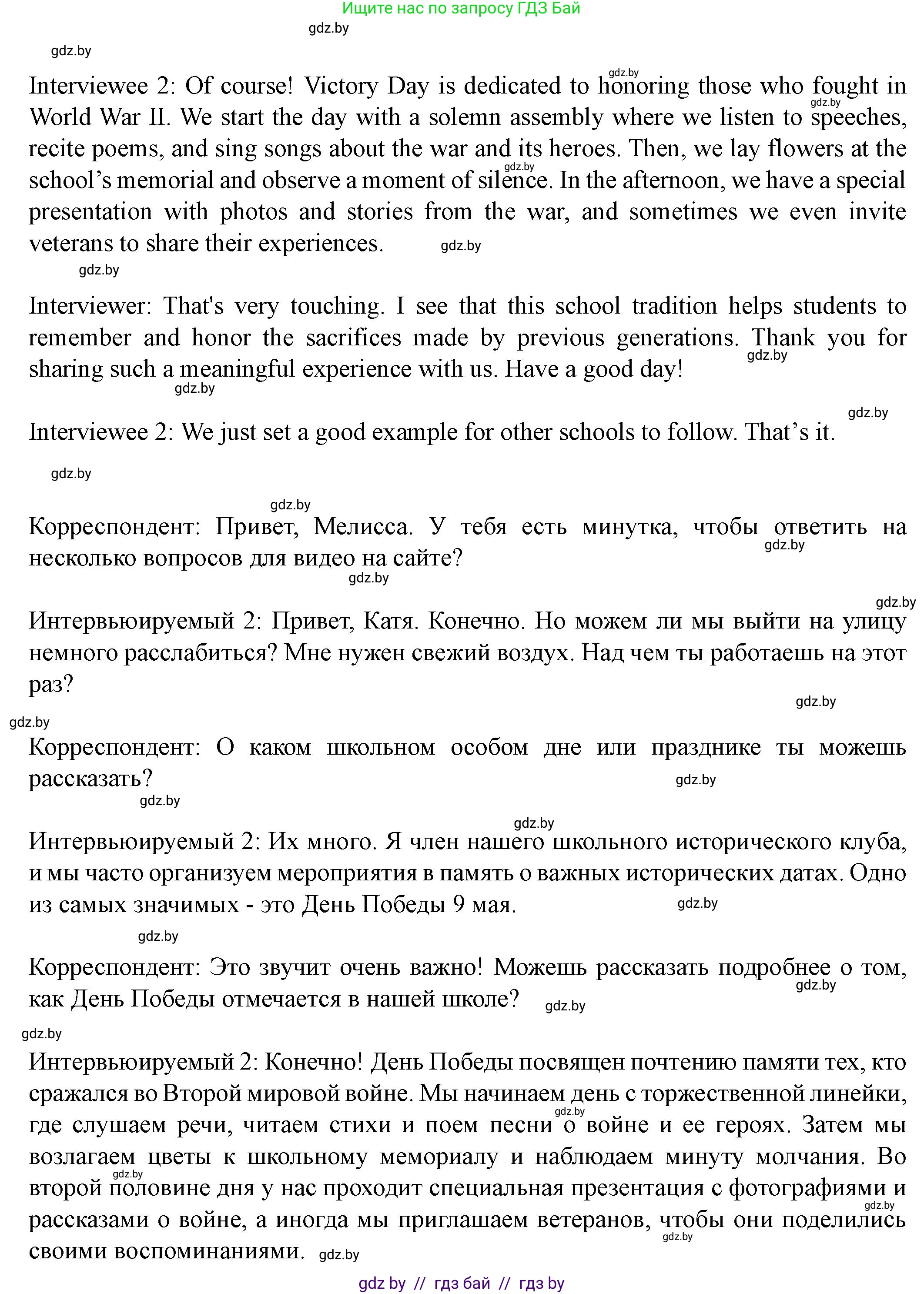 Английский язык (english), 8 класс Учебник, авторы: Демченко Наталья Валентиновна, Севрюкова Татьяна Юрьевна, Наумова Елена Георгиевна, Рыбалко О Н, Манешина А В, Маслёнченко Н А, Бушуева Эдите Владиславовна, издательство Вышэйшая школа, Минск, 2020, розового цвета, Часть ( Part) 1, страница 33, Решение (продолжение 14)